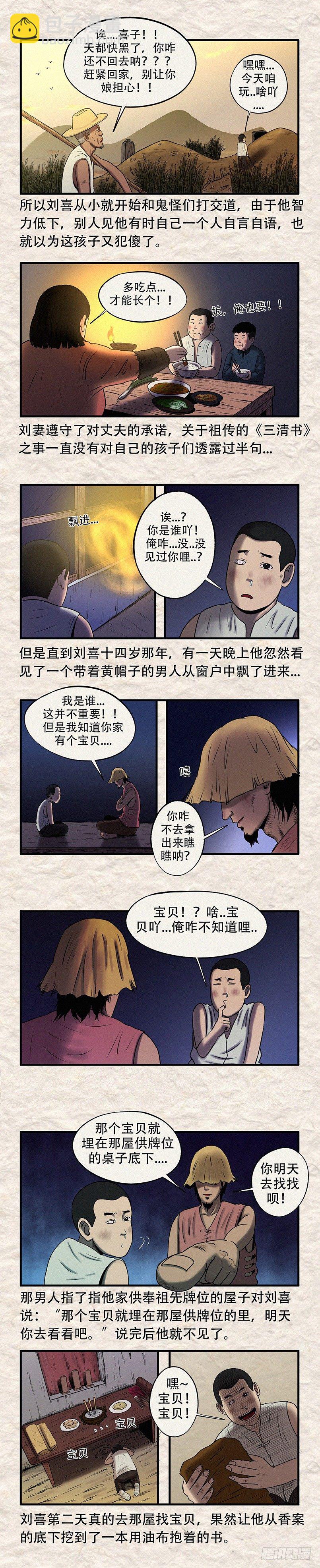 第三十章 命中注定（下）-第41话