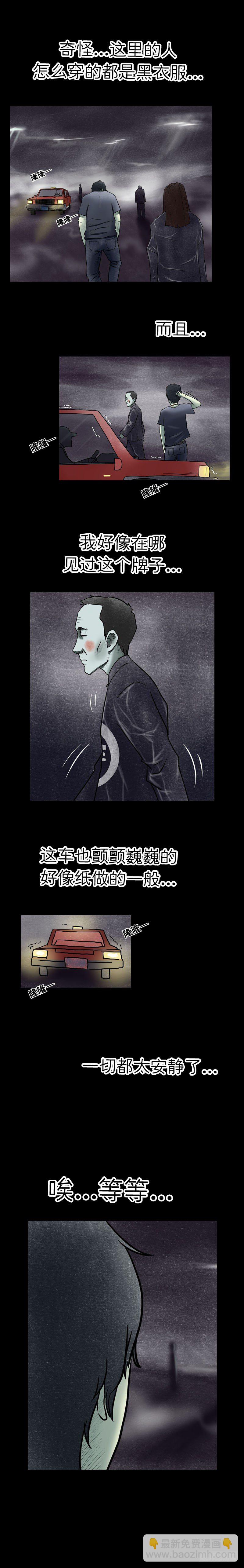 第七章 阴市老鬼-第7话