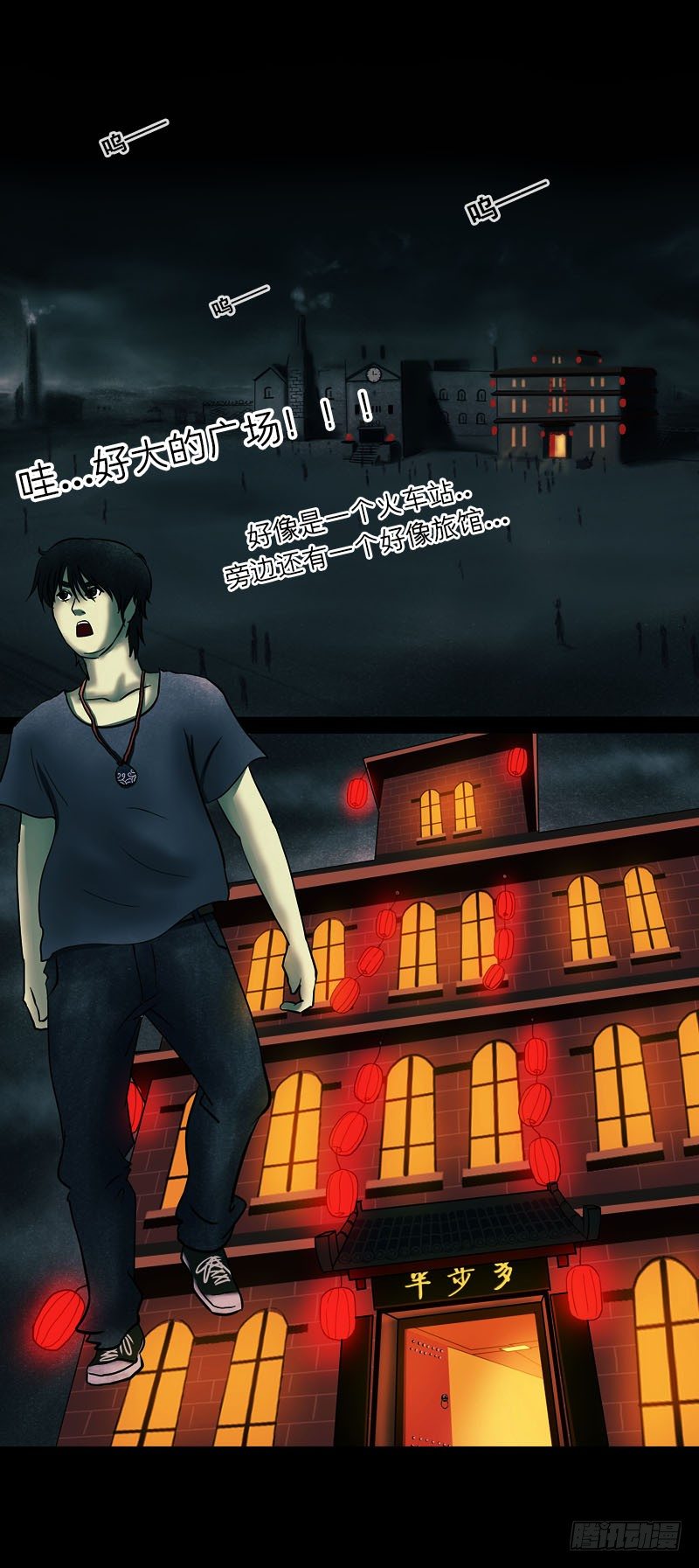 第七章 阴市老鬼-第7话