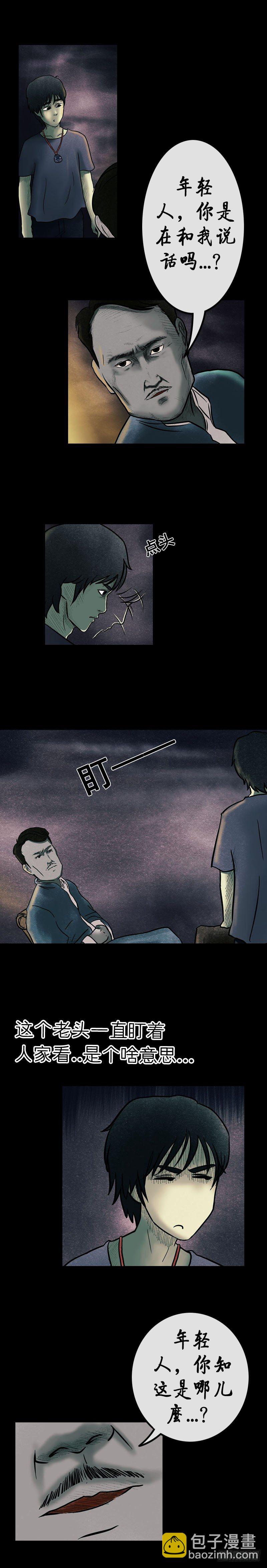 第七章 阴市老鬼-第7话