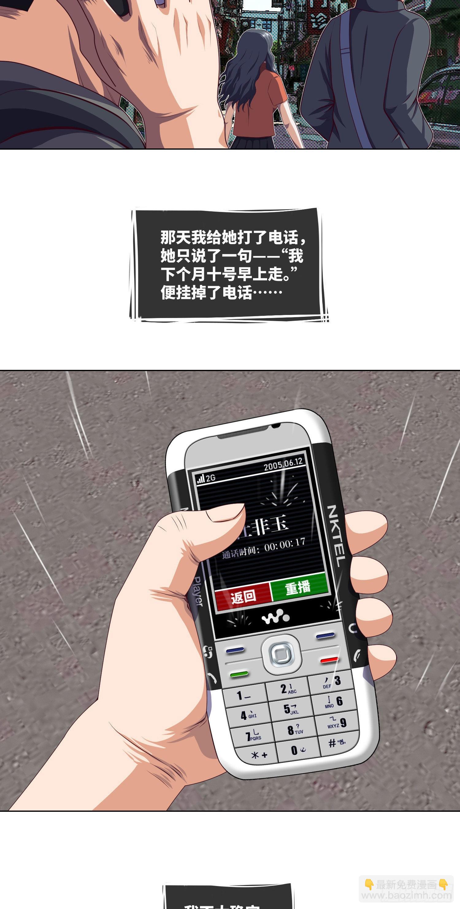 第10话 成长总在一夜间-第11话