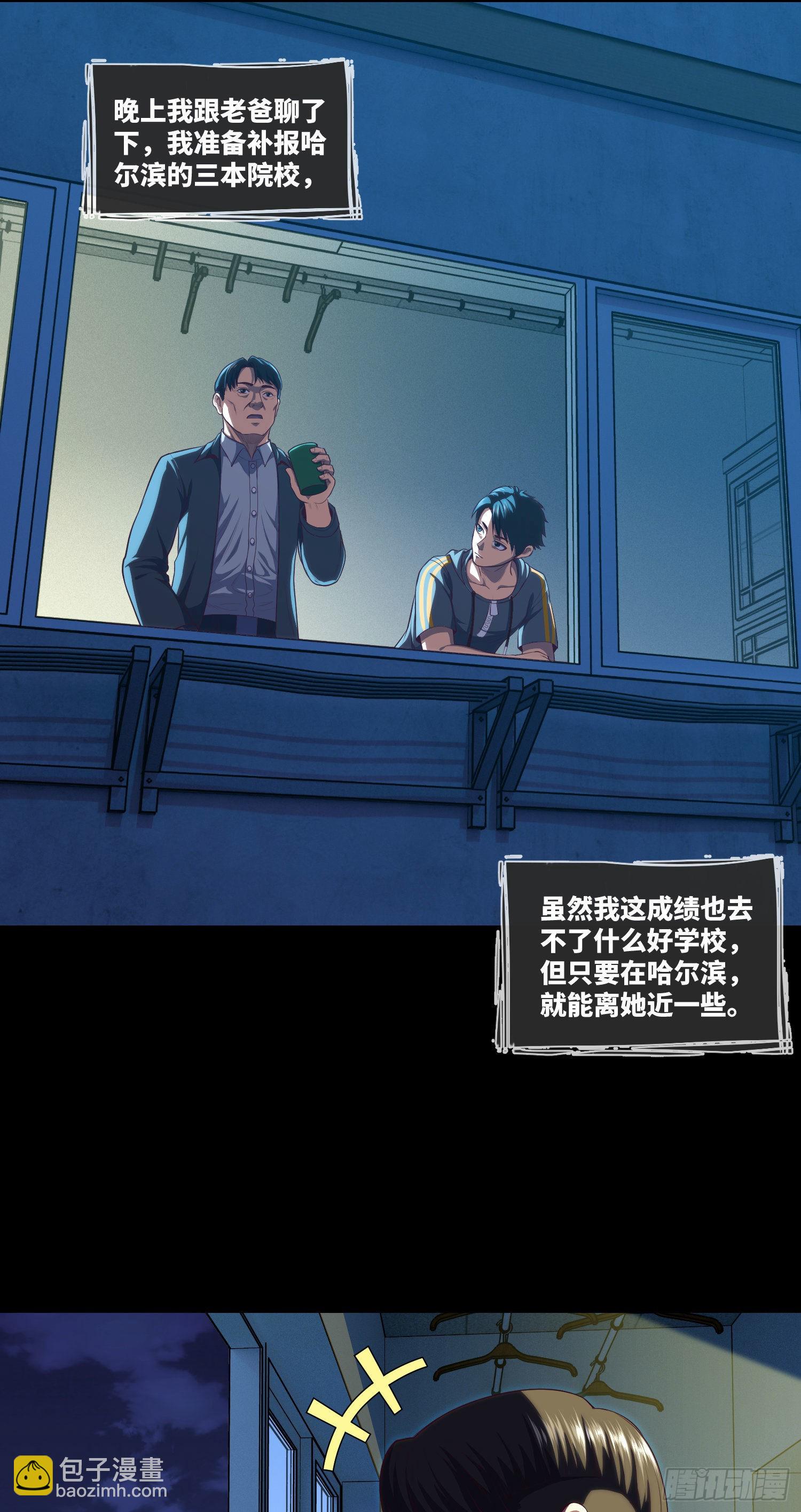 第10话 成长总在一夜间-第11话