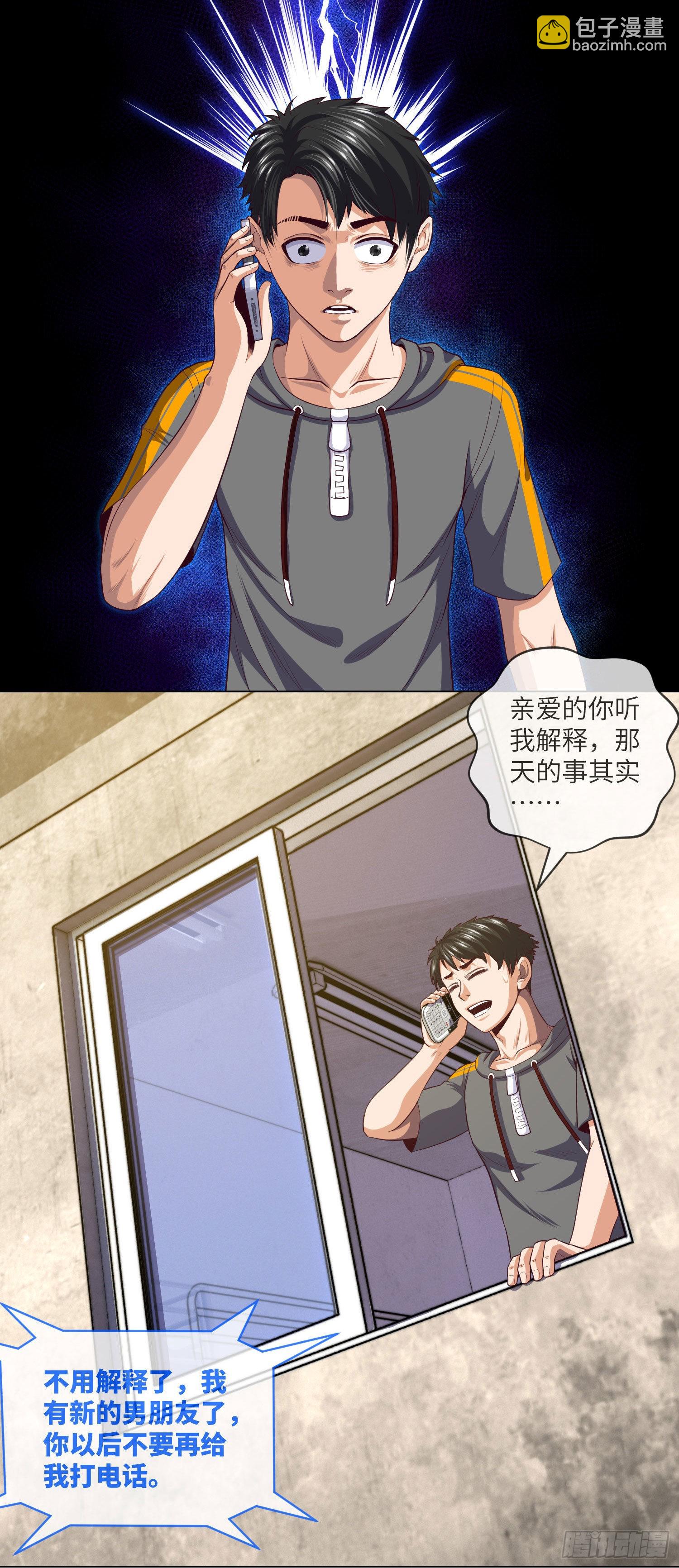 第10话 成长总在一夜间-第11话