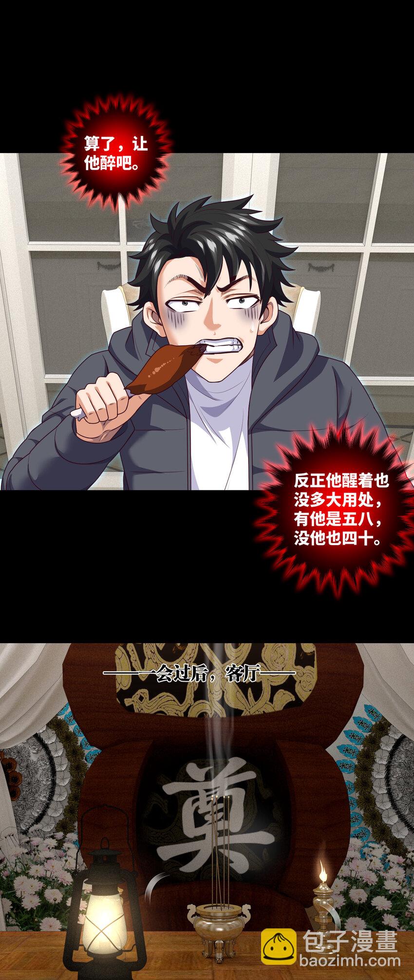 096 第96话 死不瞑目-第93话