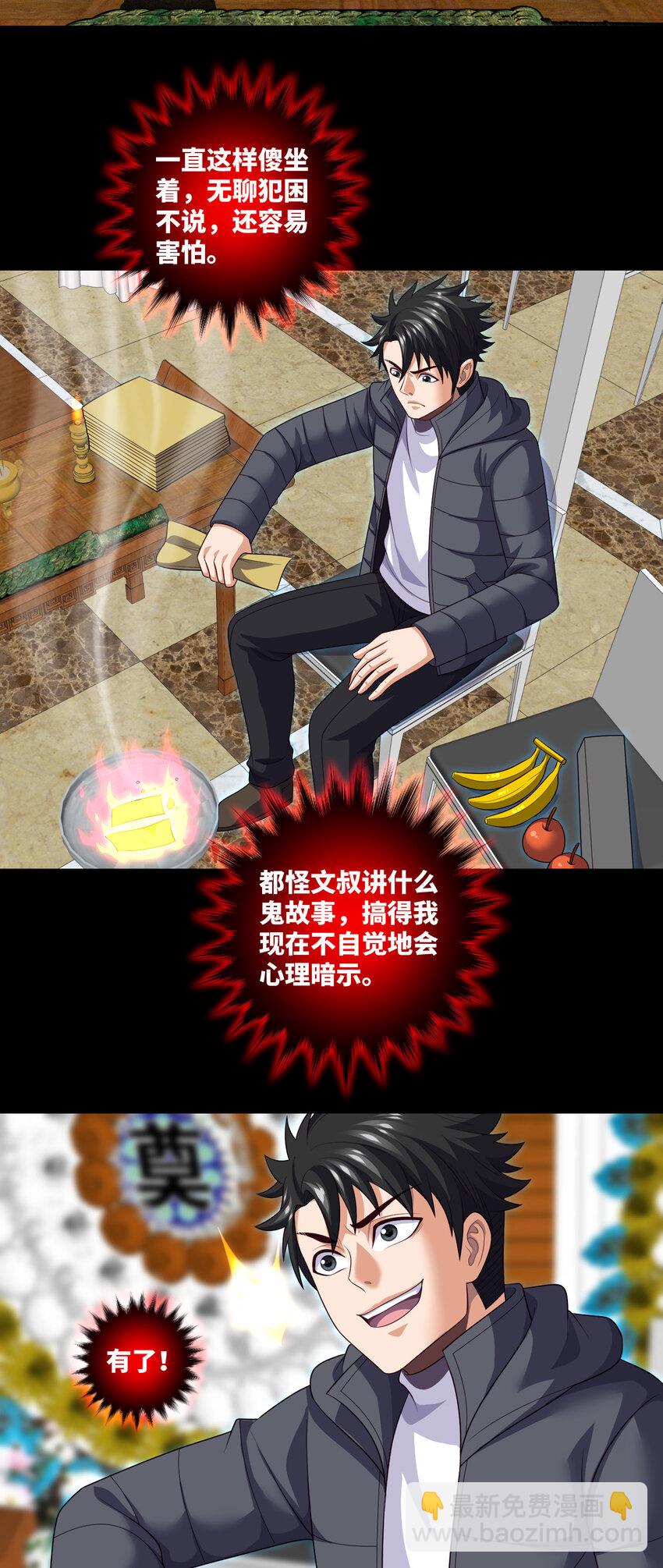 096 第96话 死不瞑目-第93话