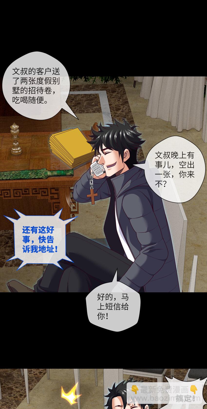 096 第96话 死不瞑目-第93话