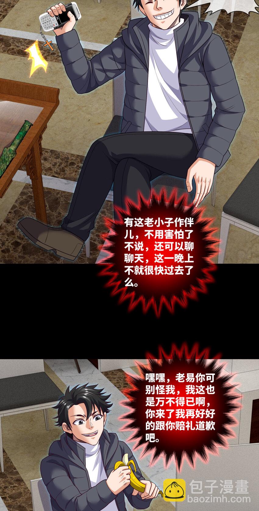 096 第96话 死不瞑目-第93话