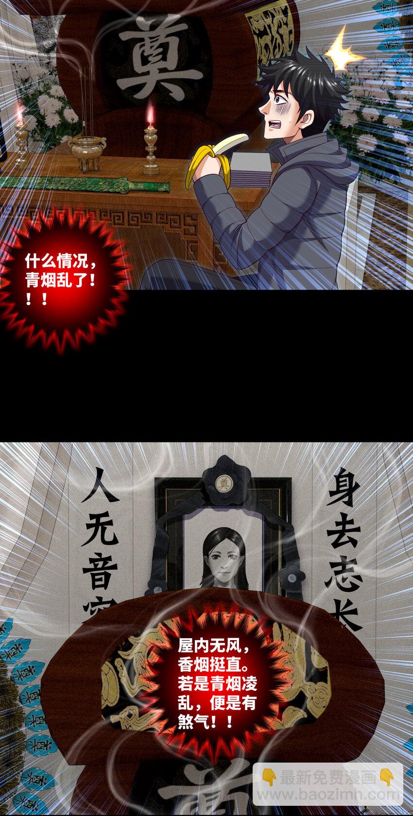 096 第96话 死不瞑目-第93话