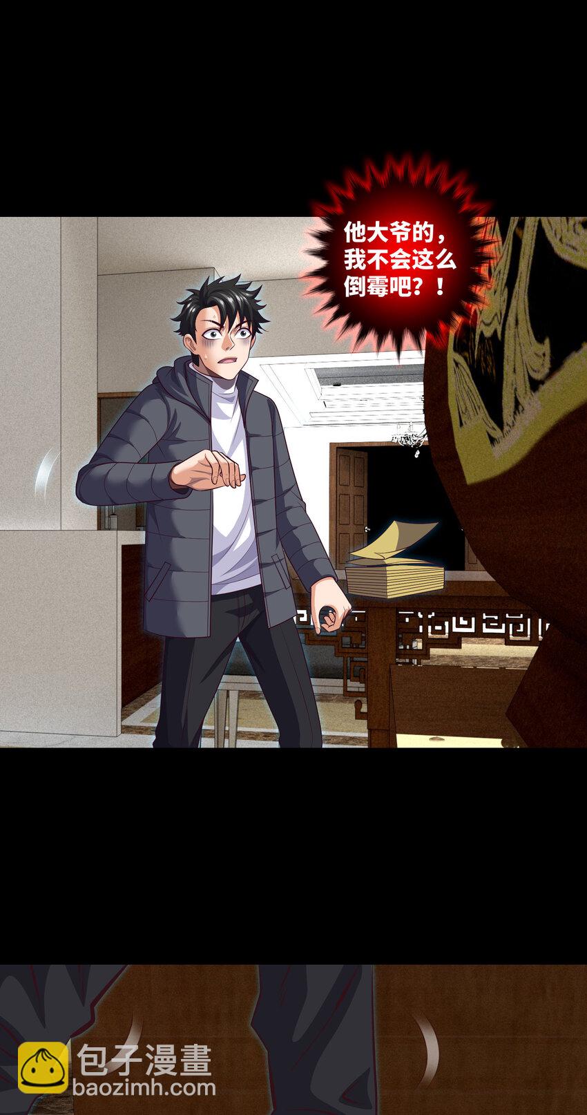 096 第96话 死不瞑目-第93话