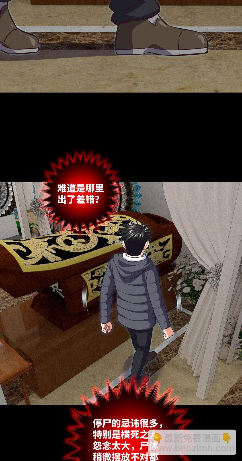 096 第96话 死不瞑目-第93话