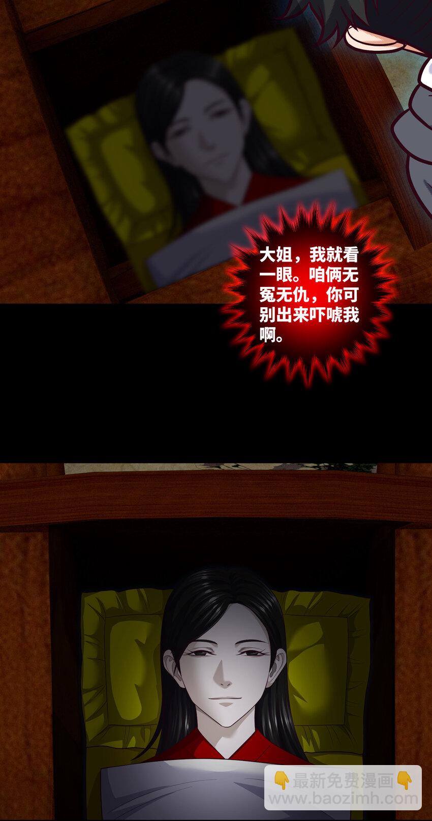 096 第96话 死不瞑目-第93话