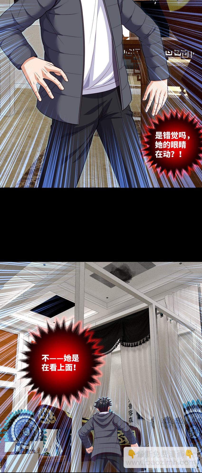 096 第96话 死不瞑目-第93话