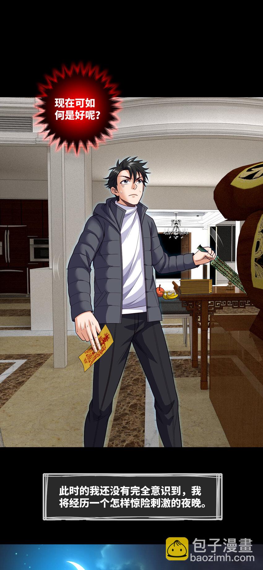 096 第96话 死不瞑目-第93话