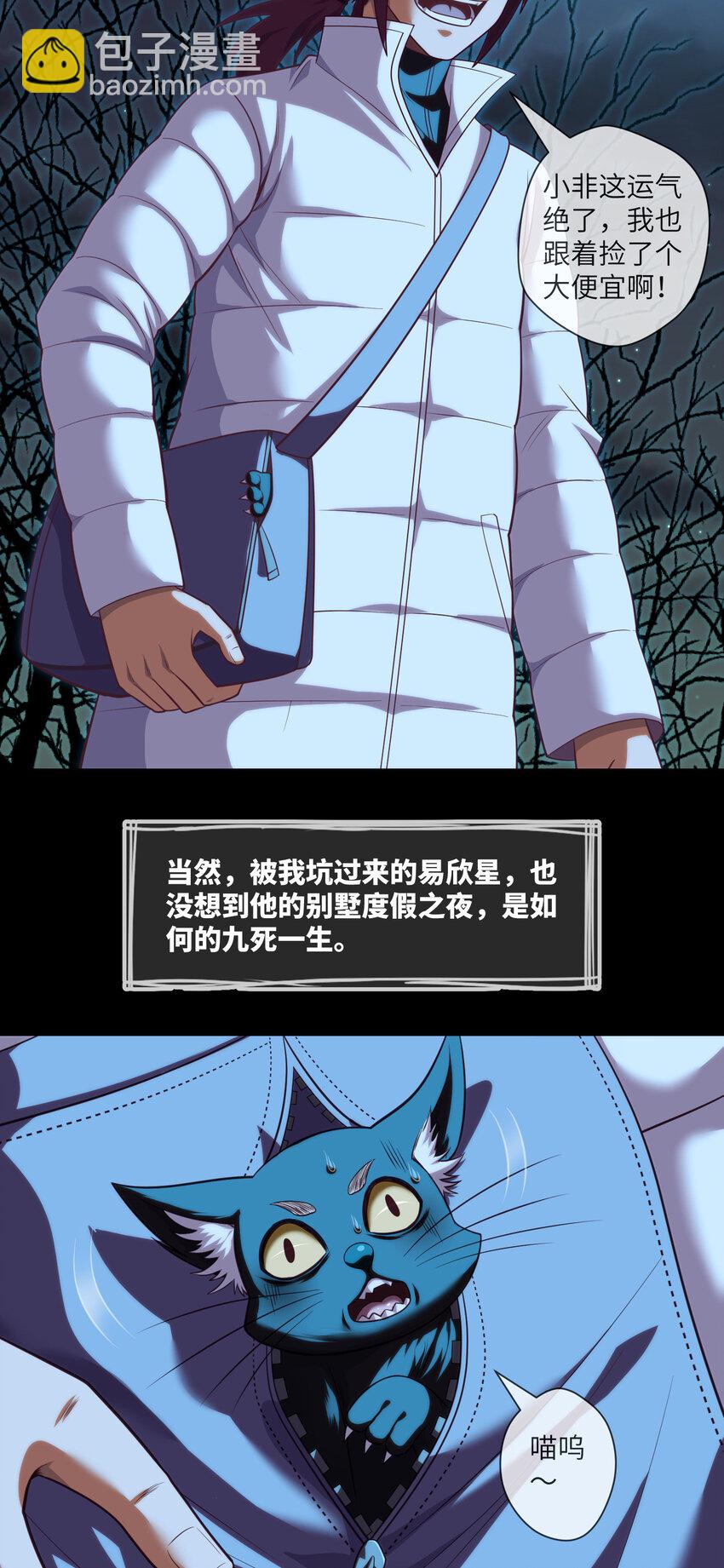 096 第96话 死不瞑目-第93话