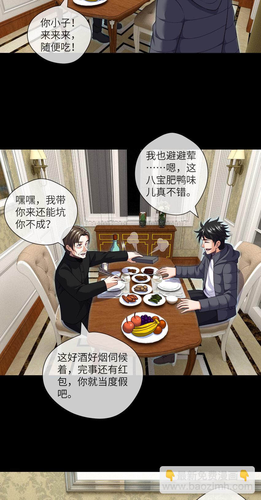 096 第96话 死不瞑目-第93话