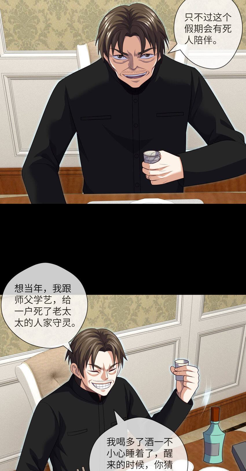 096 第96话 死不瞑目-第93话