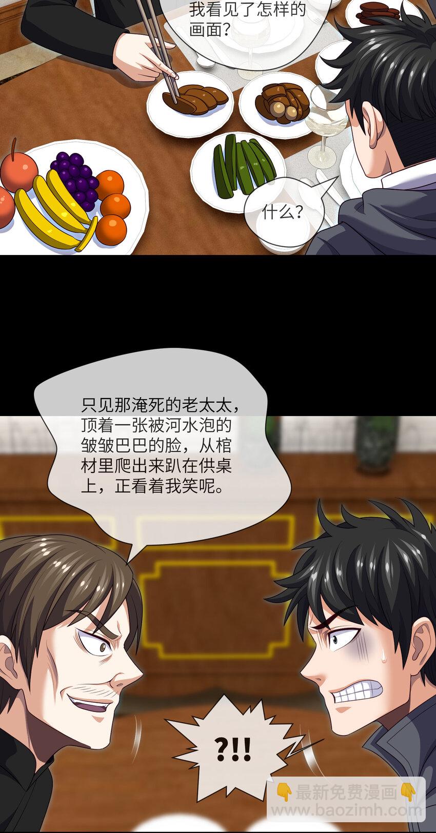 096 第96话 死不瞑目-第93话