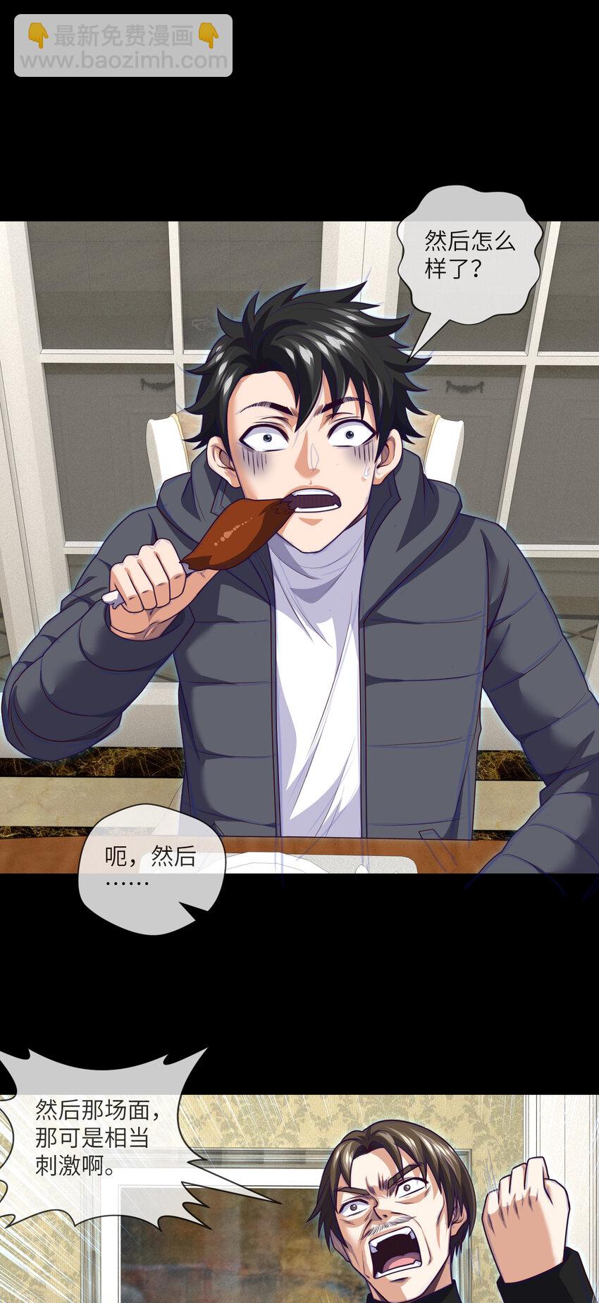 096 第96话 死不瞑目-第93话