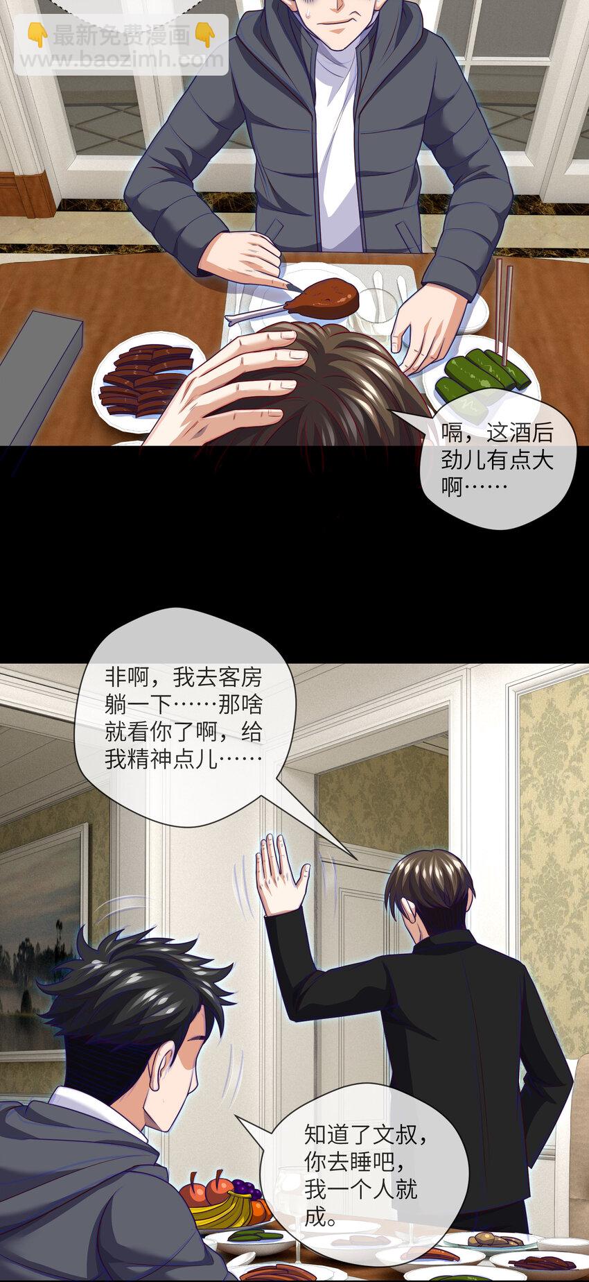 096 第96话 死不瞑目-第93话