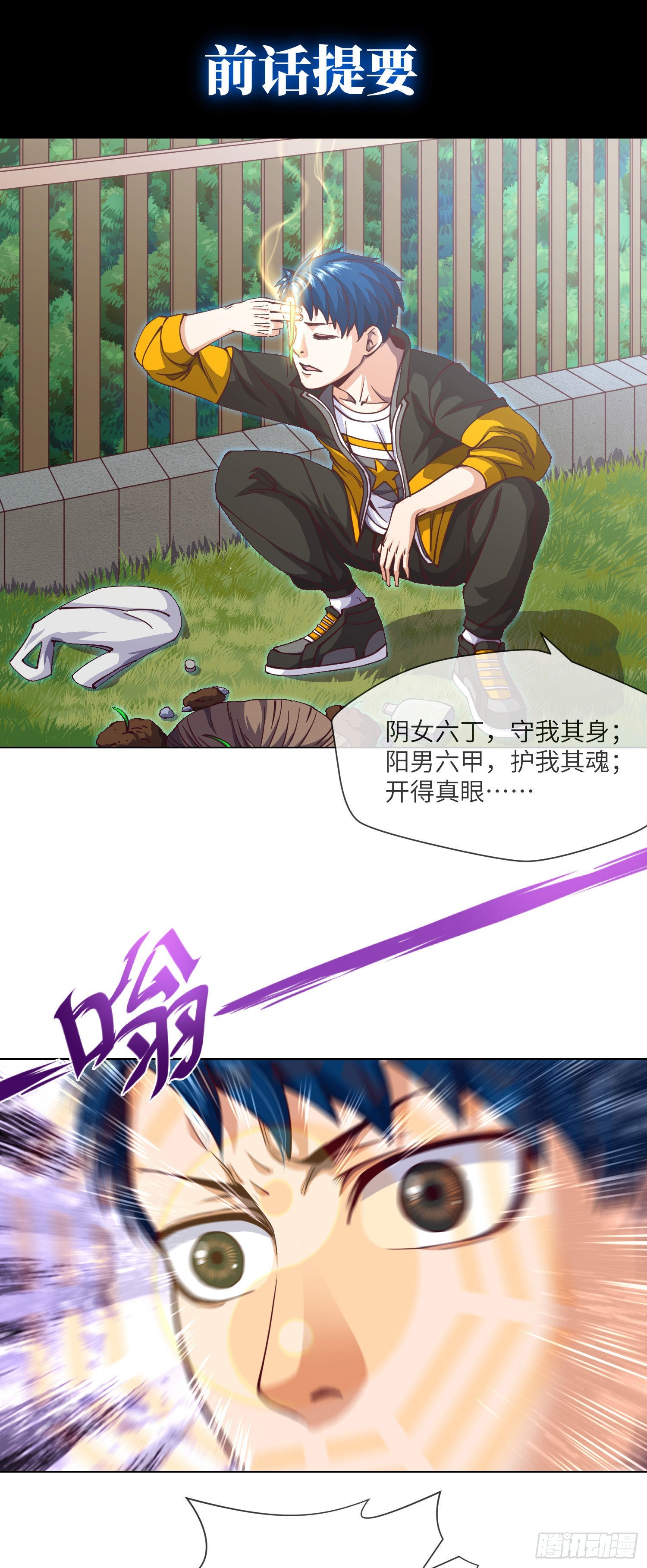 第12章 遇事不决请九叔-第13话