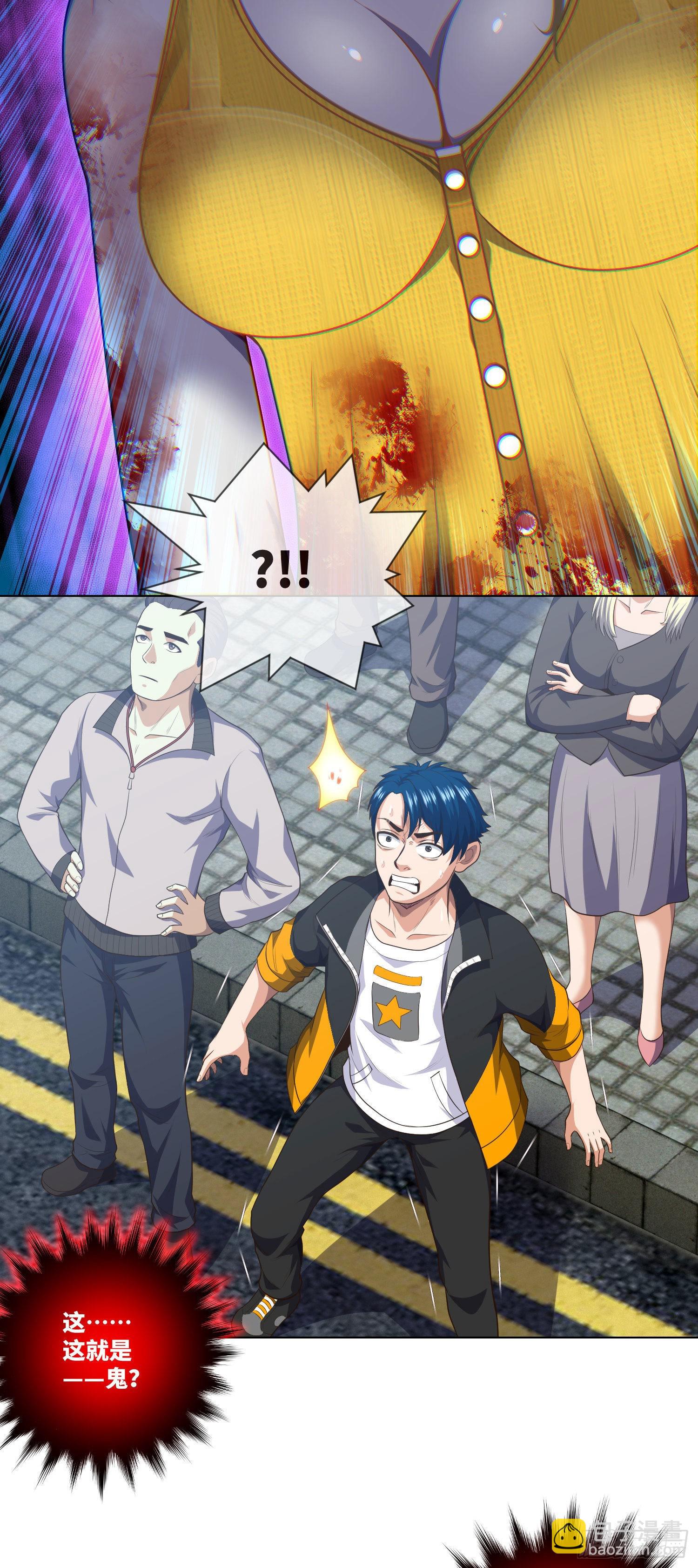 第12章 遇事不决请九叔-第13话