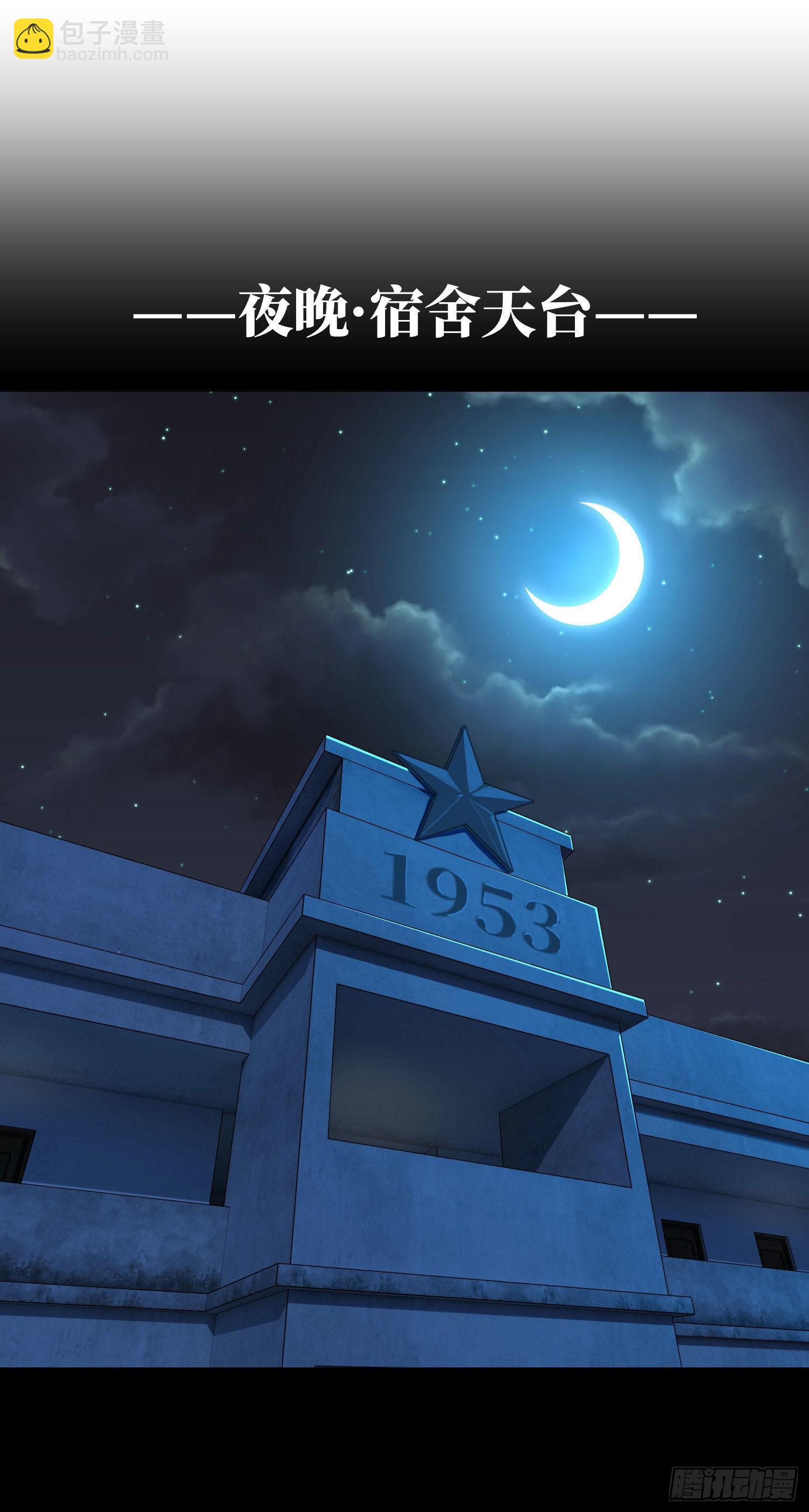 第12章 遇事不决请九叔-第13话