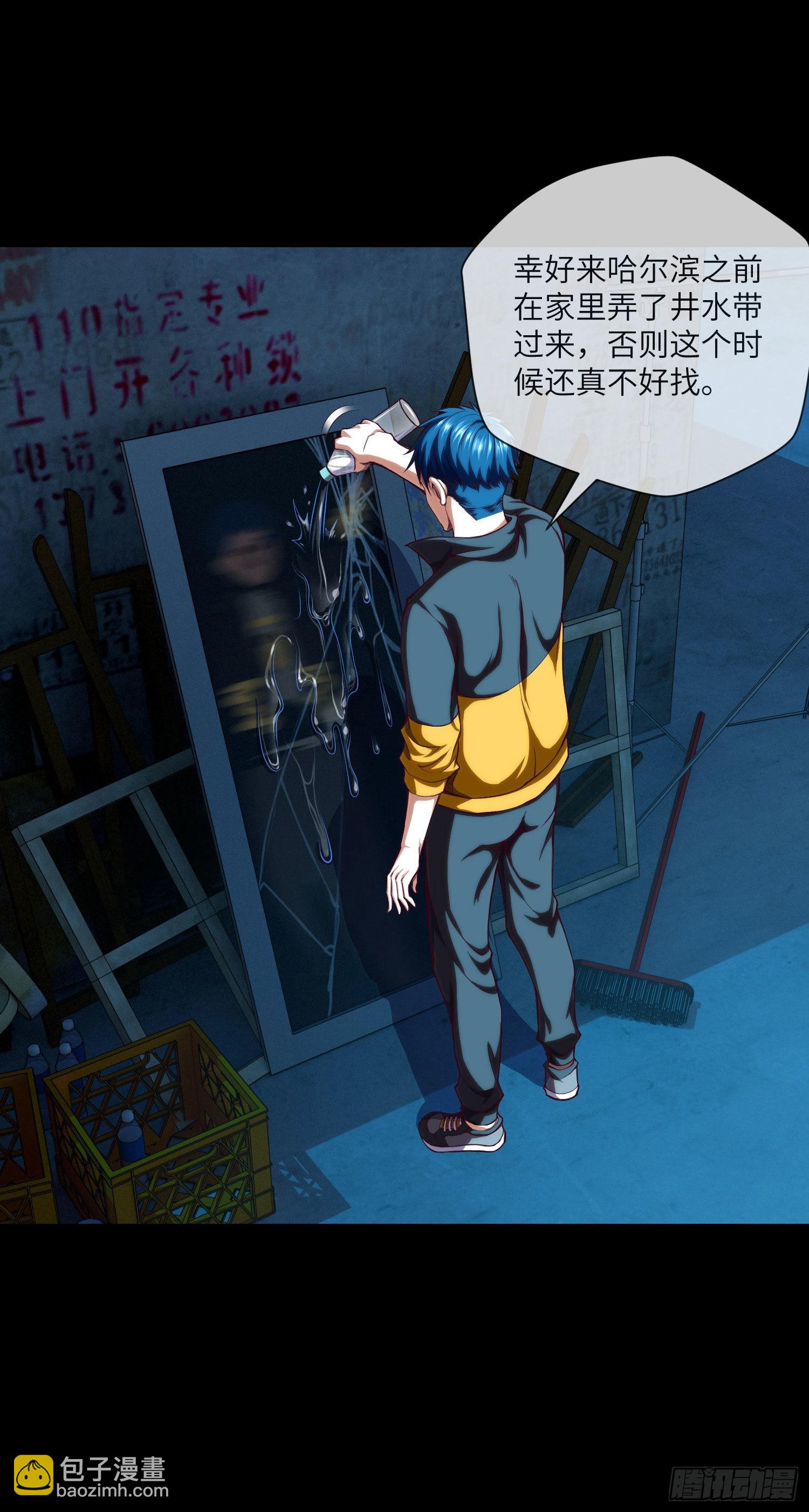 第12章 遇事不决请九叔-第13话