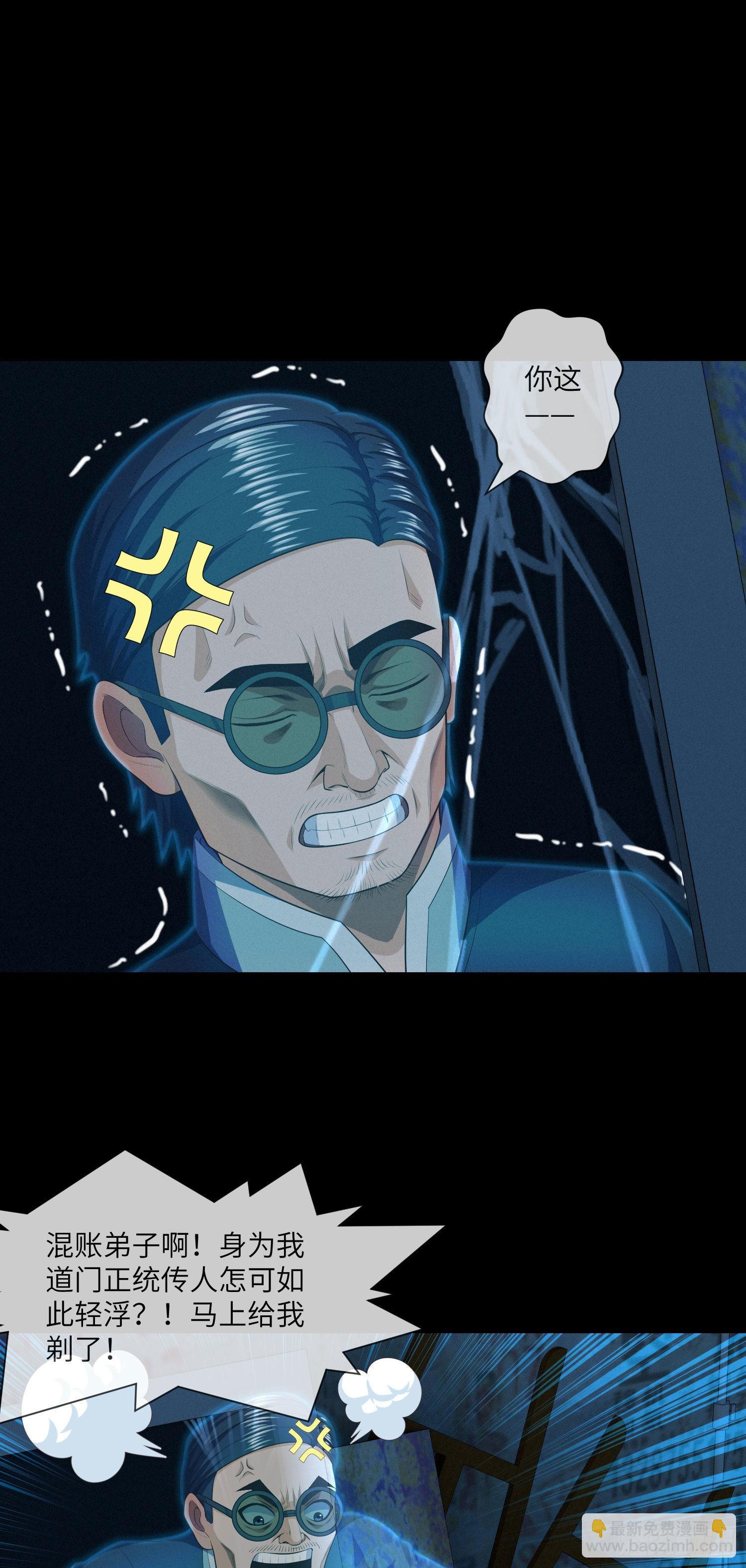 第12章 遇事不决请九叔-第13话