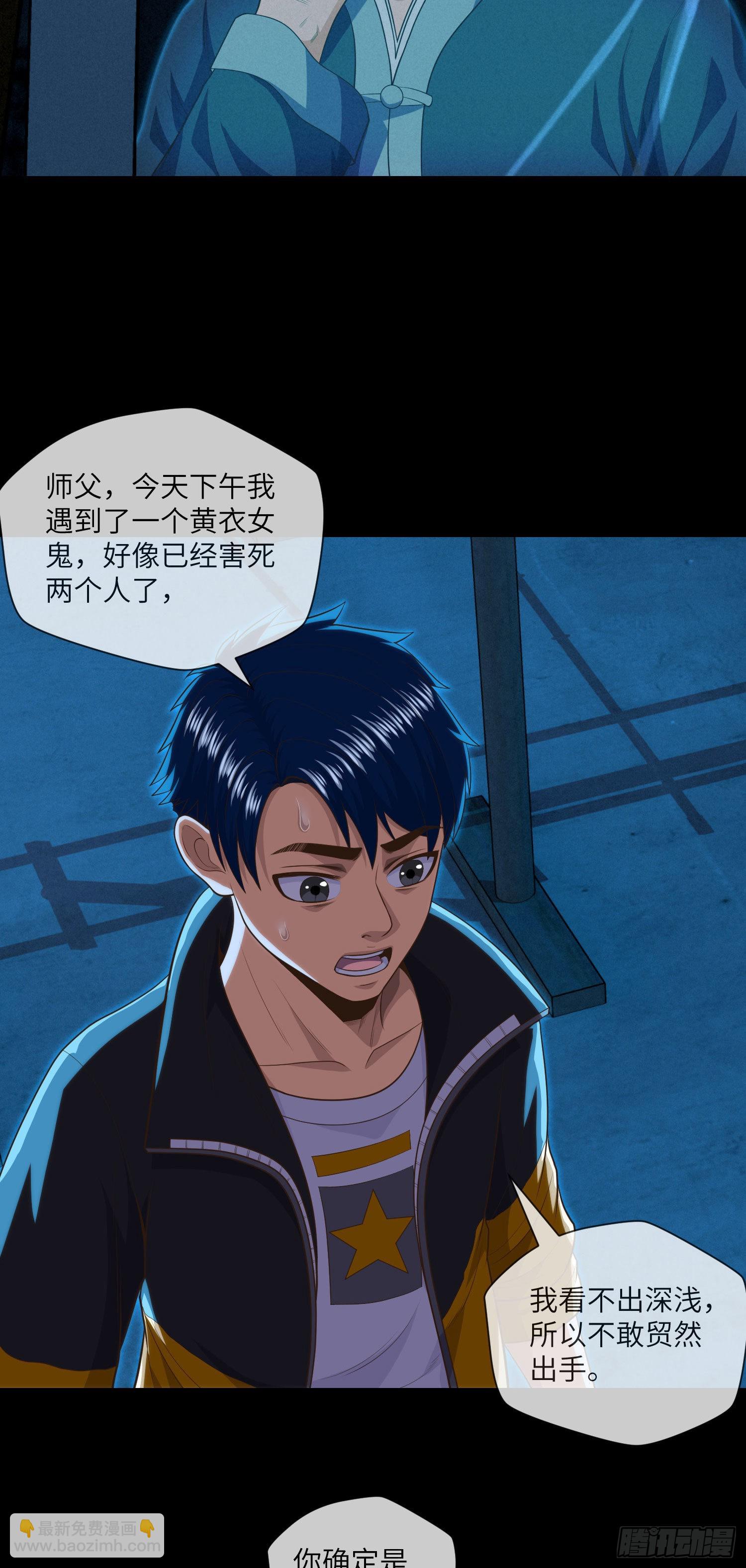 第12章 遇事不决请九叔-第13话