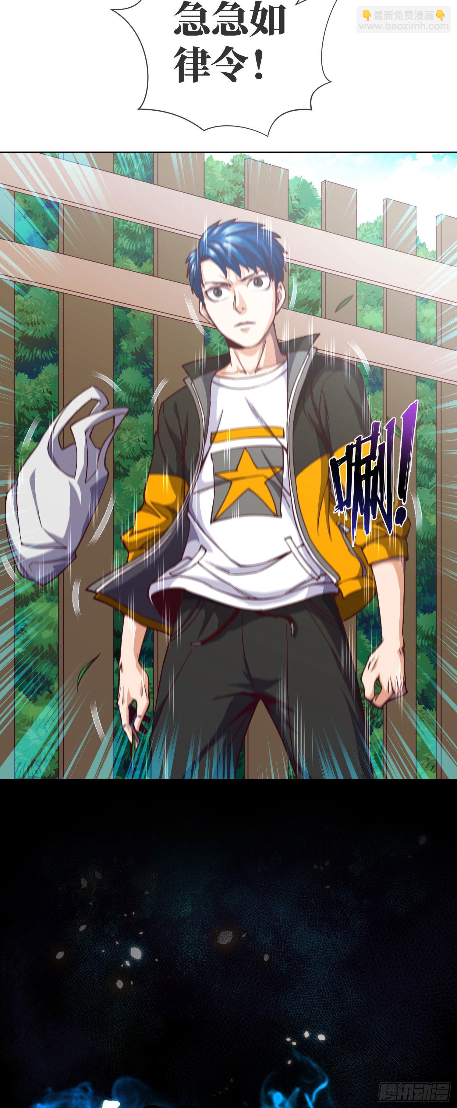 第12章 遇事不决请九叔-第13话