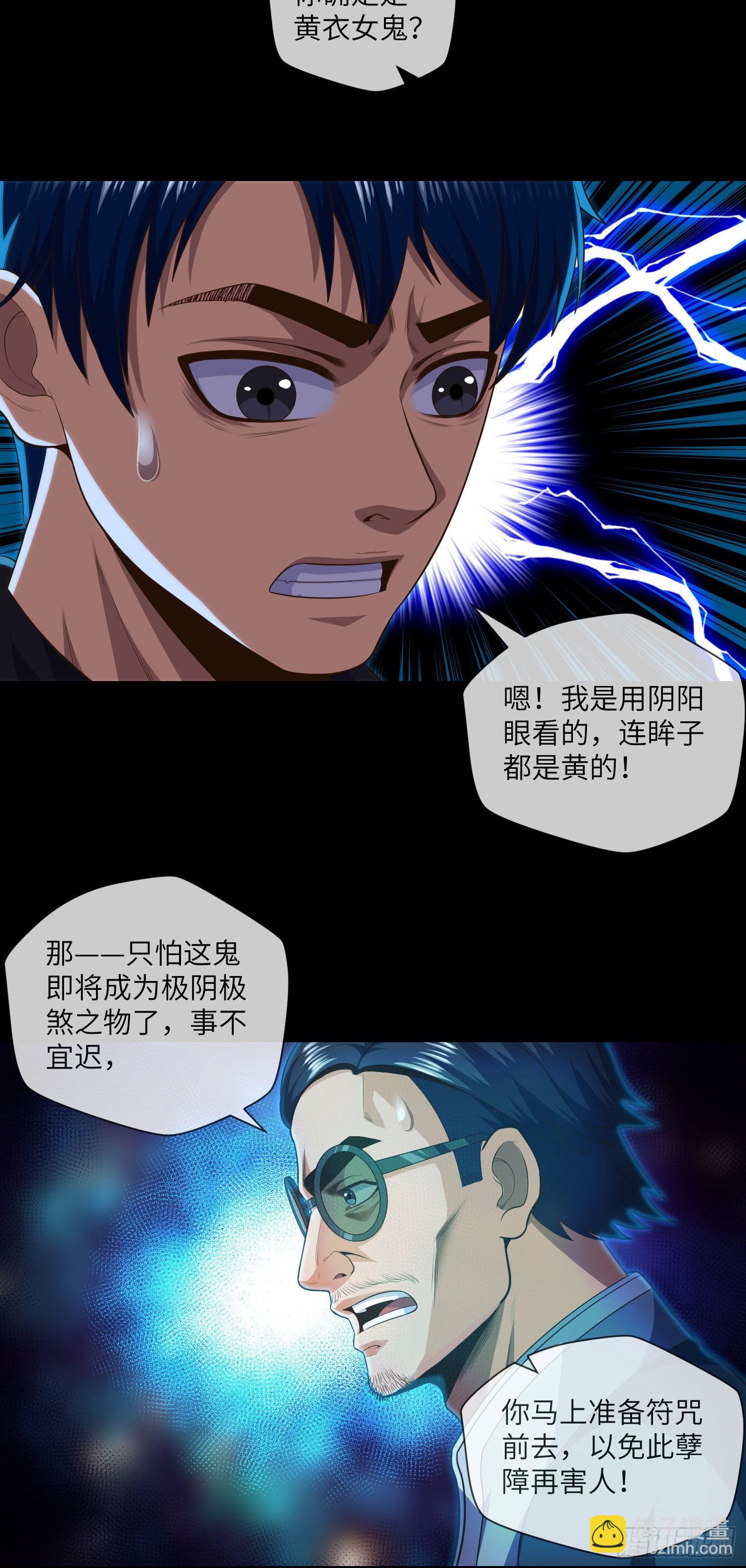 第12章 遇事不决请九叔-第13话