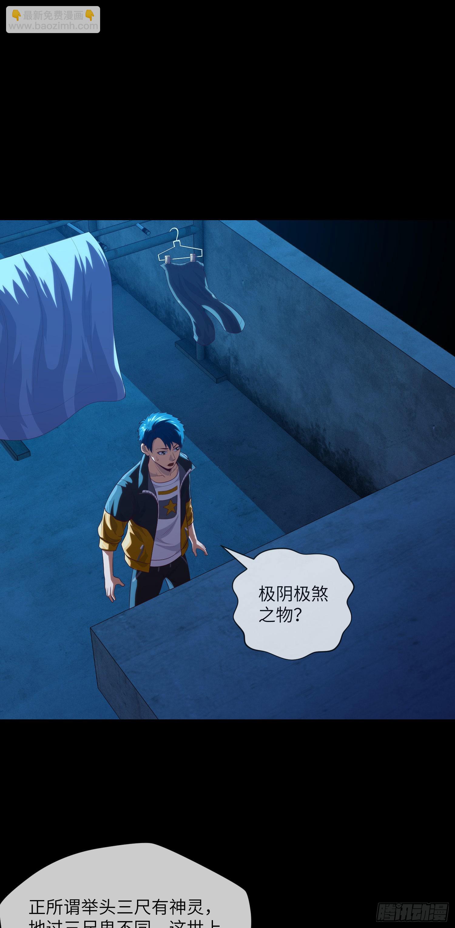 第12章 遇事不决请九叔-第13话