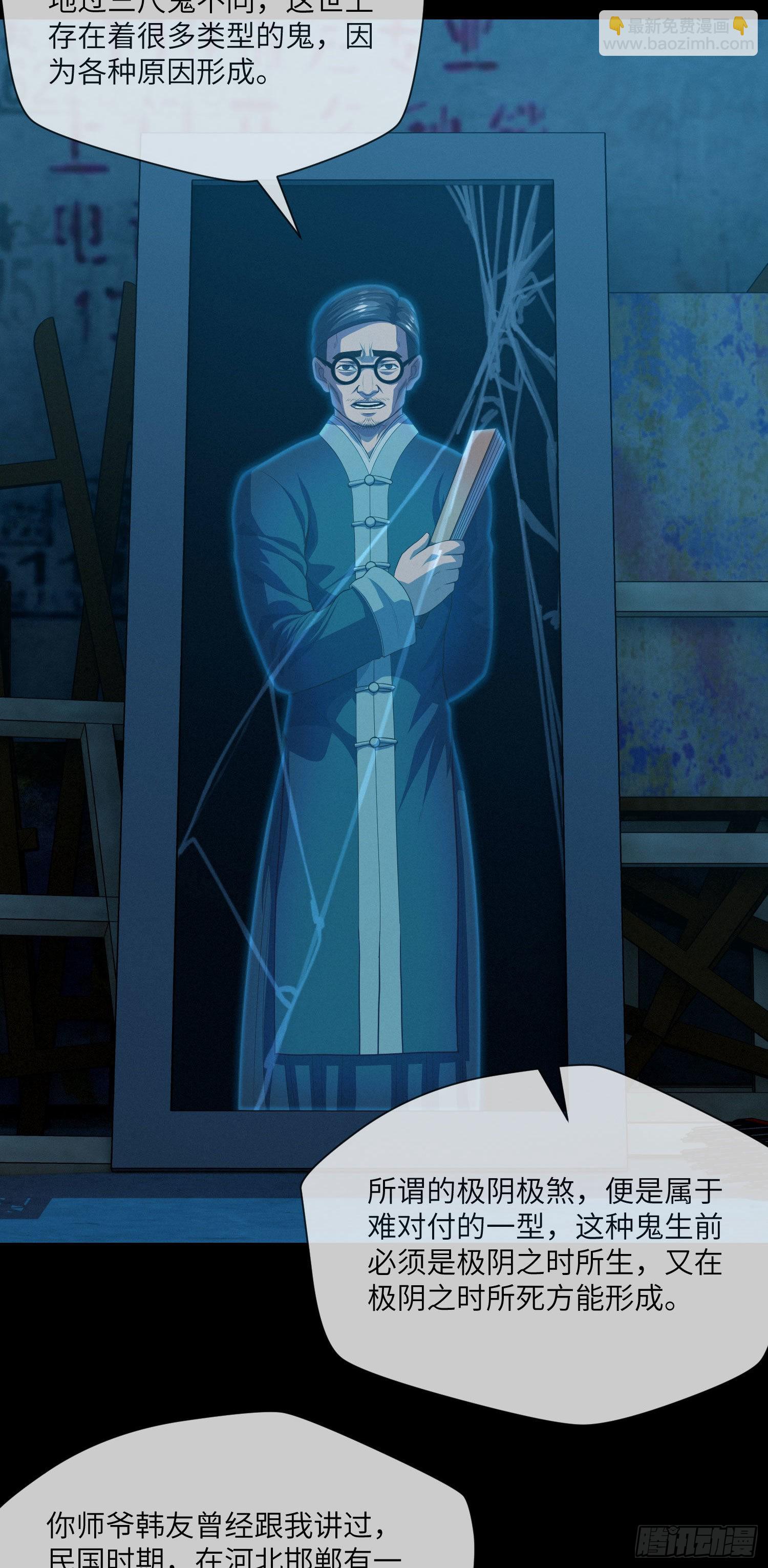 第12章 遇事不决请九叔-第13话