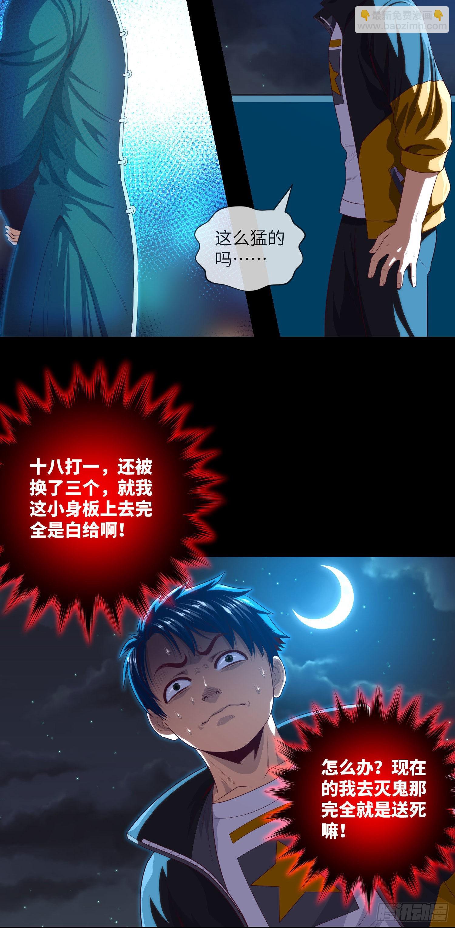 第12章 遇事不决请九叔-第13话