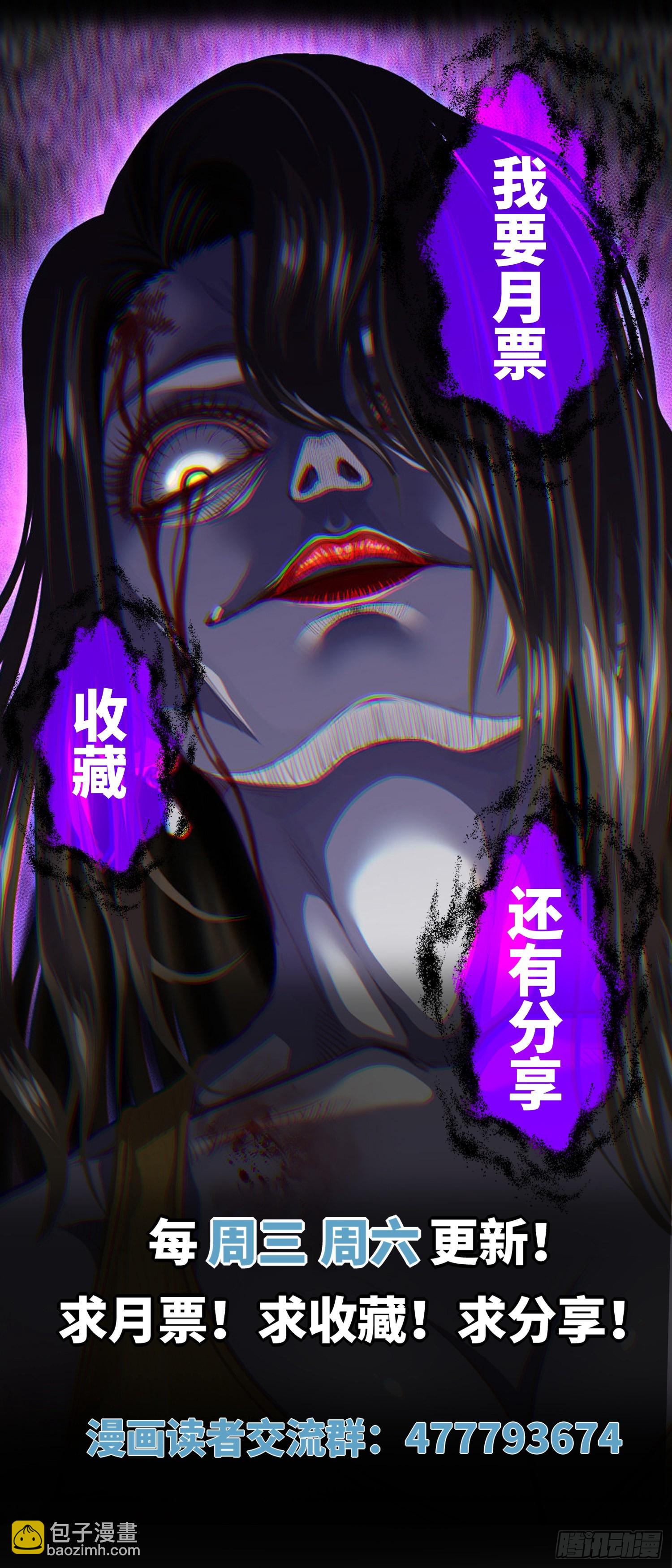 第12章 遇事不决请九叔-第13话