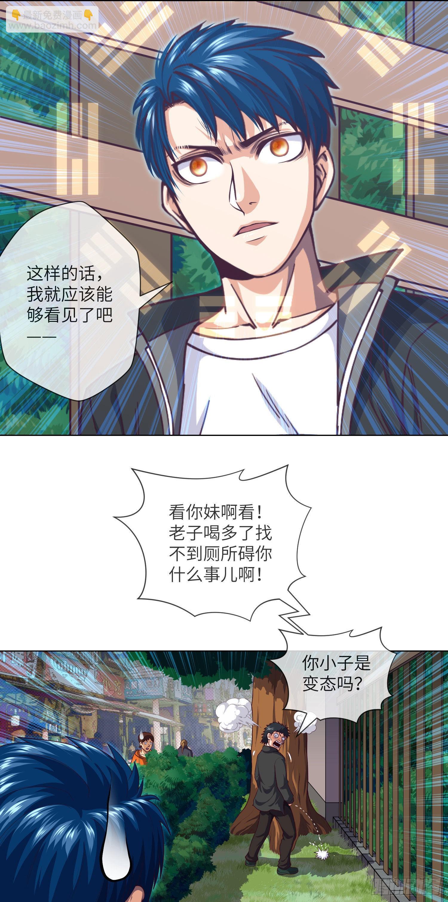 第12章 遇事不决请九叔-第13话