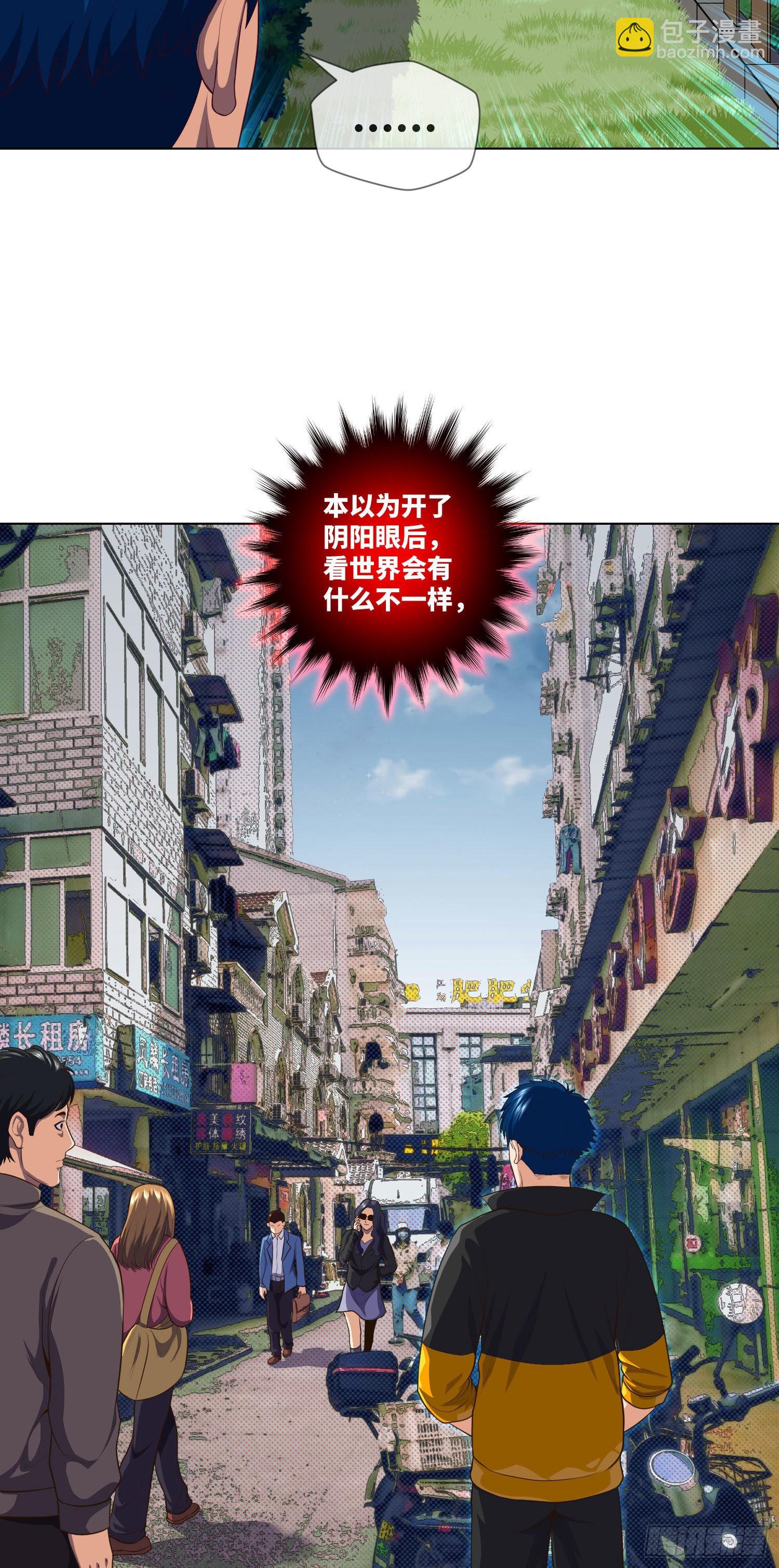第12章 遇事不决请九叔-第13话