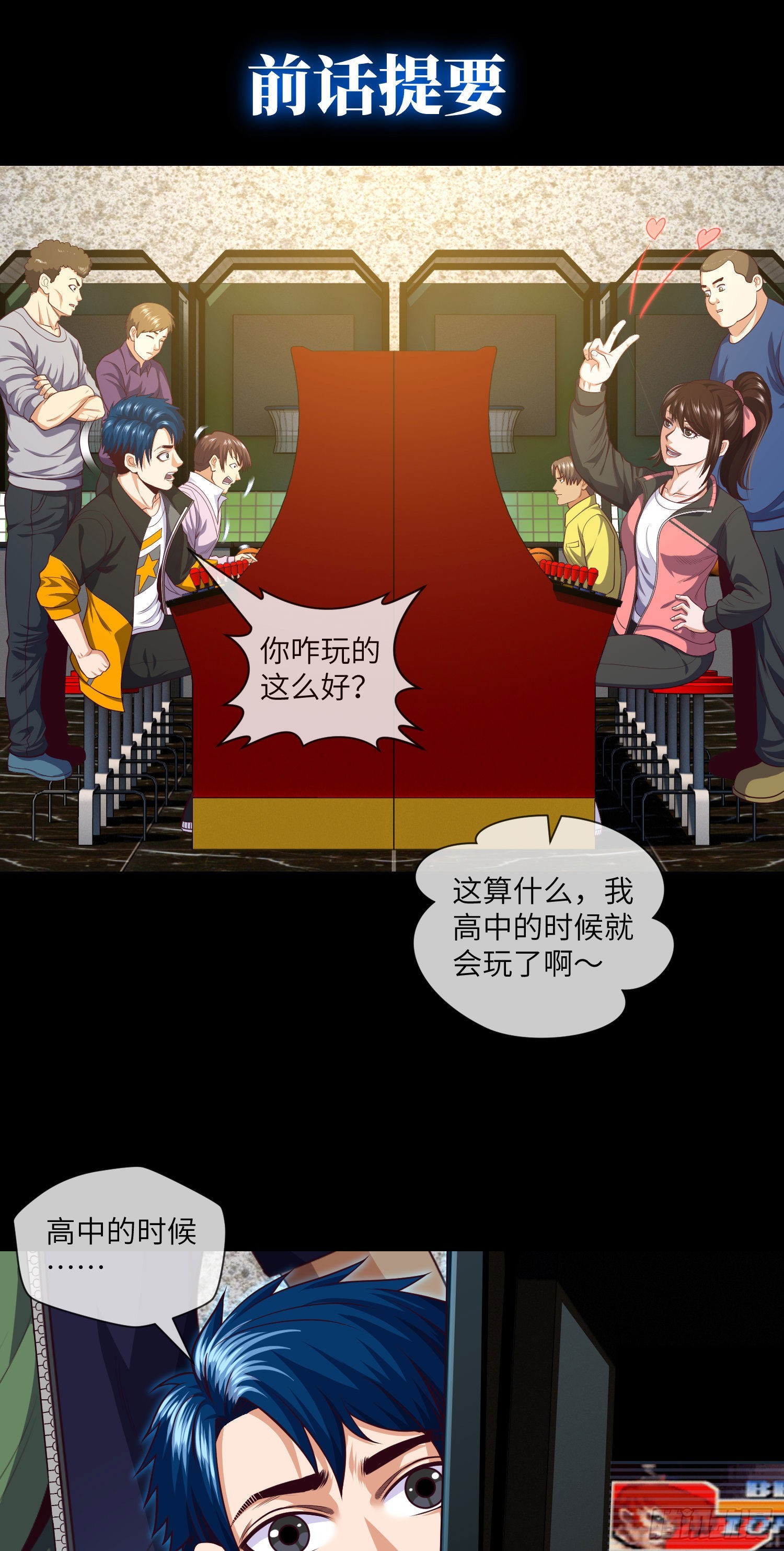 第14话 女鬼你好-第15话