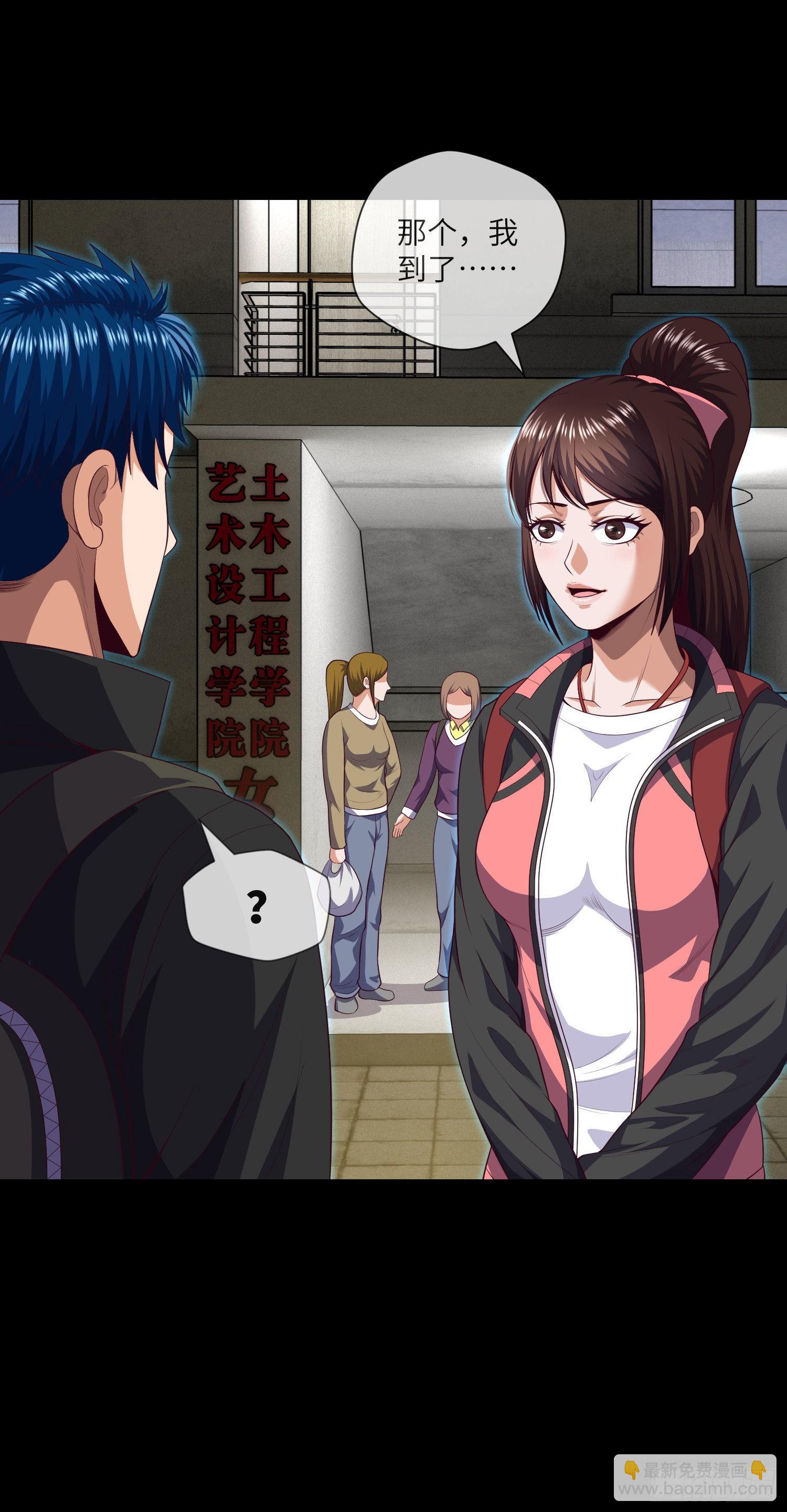 第14话 女鬼你好-第15话