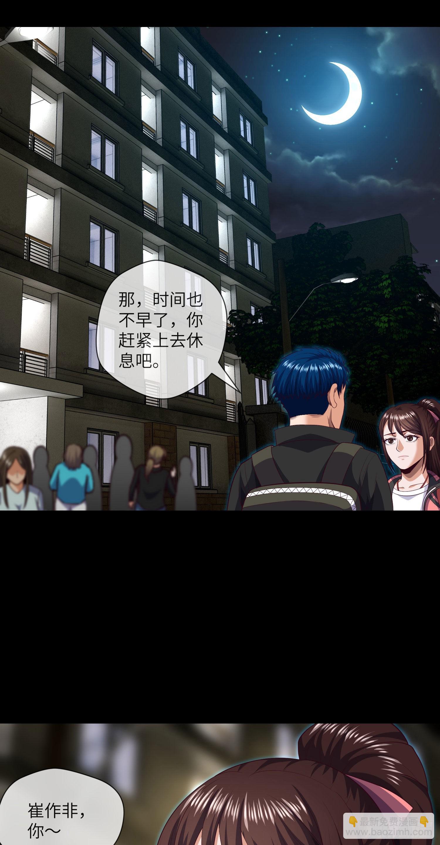 第14话 女鬼你好-第15话