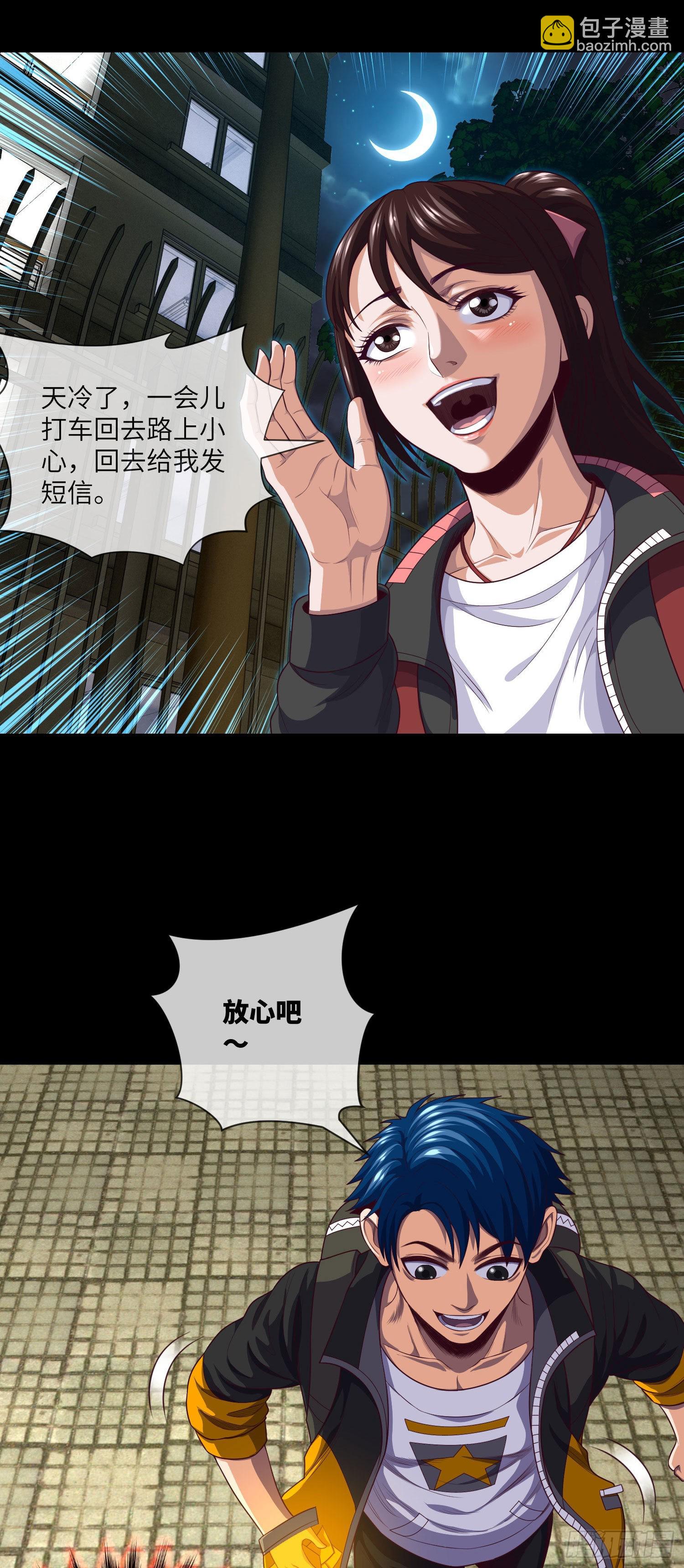 第14话 女鬼你好-第15话