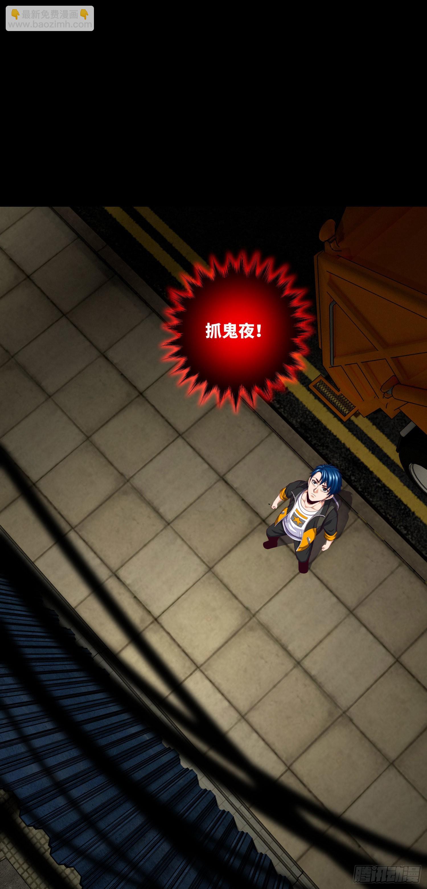 第14话 女鬼你好-第15话