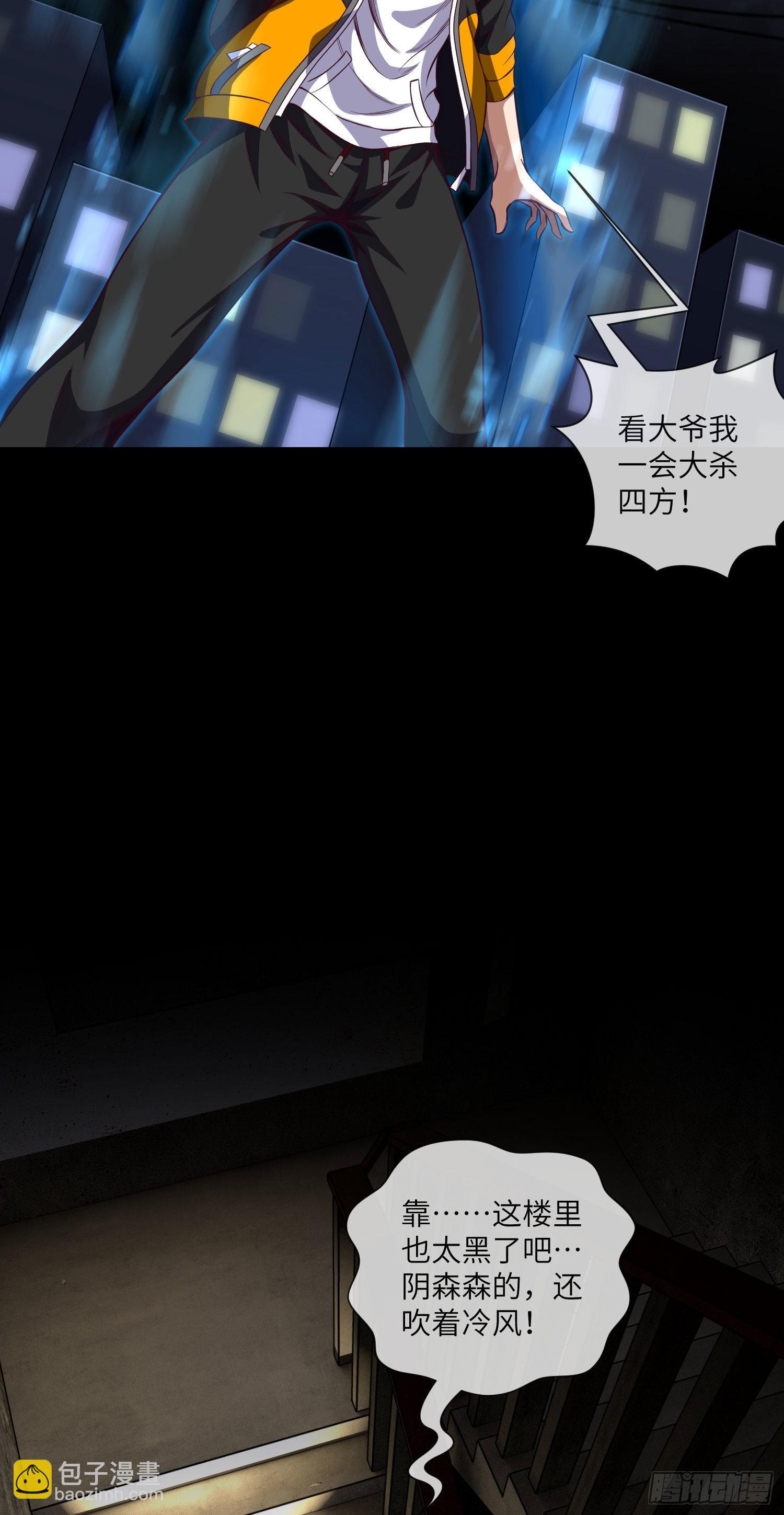 第14话 女鬼你好-第15话