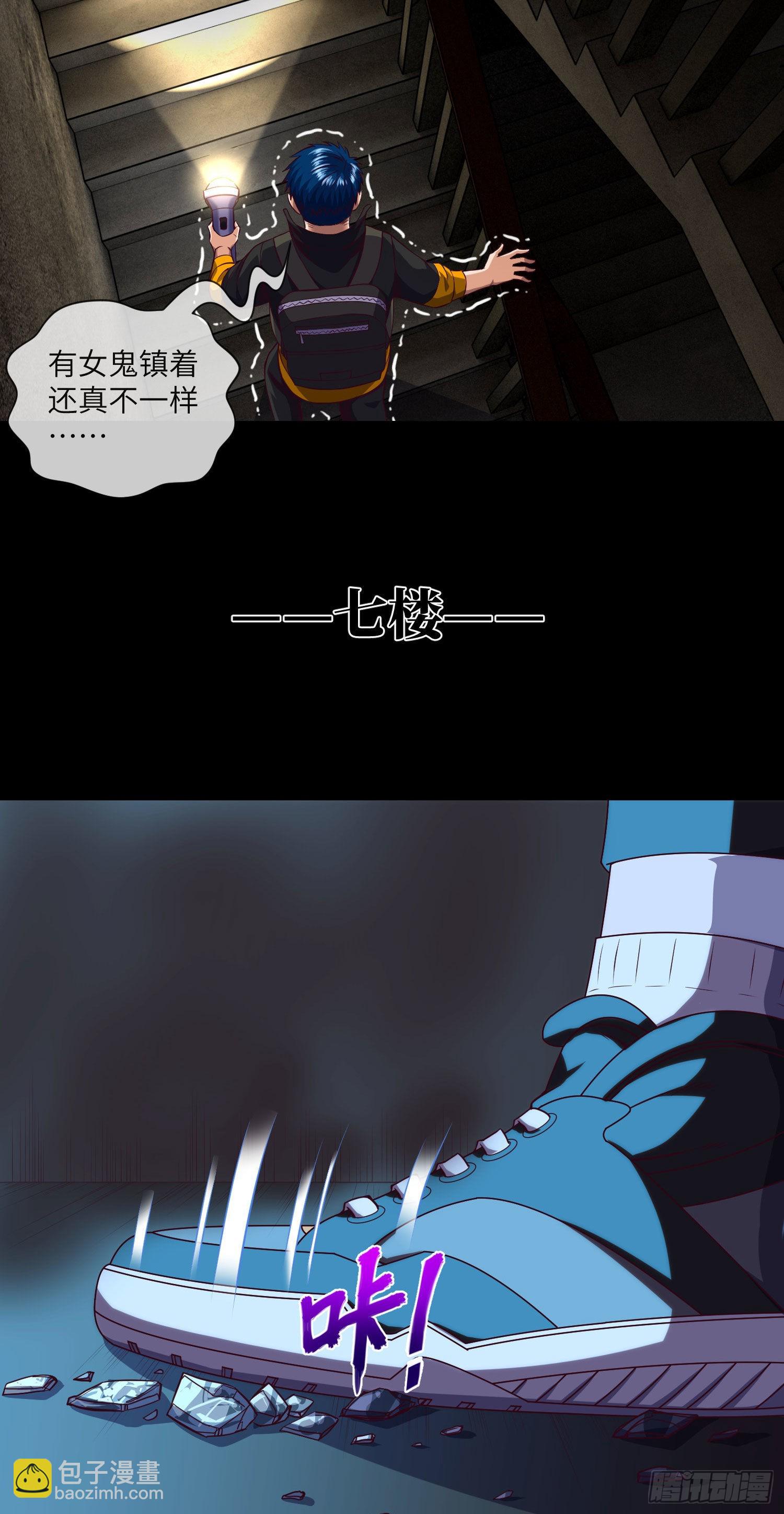 第14话 女鬼你好-第15话