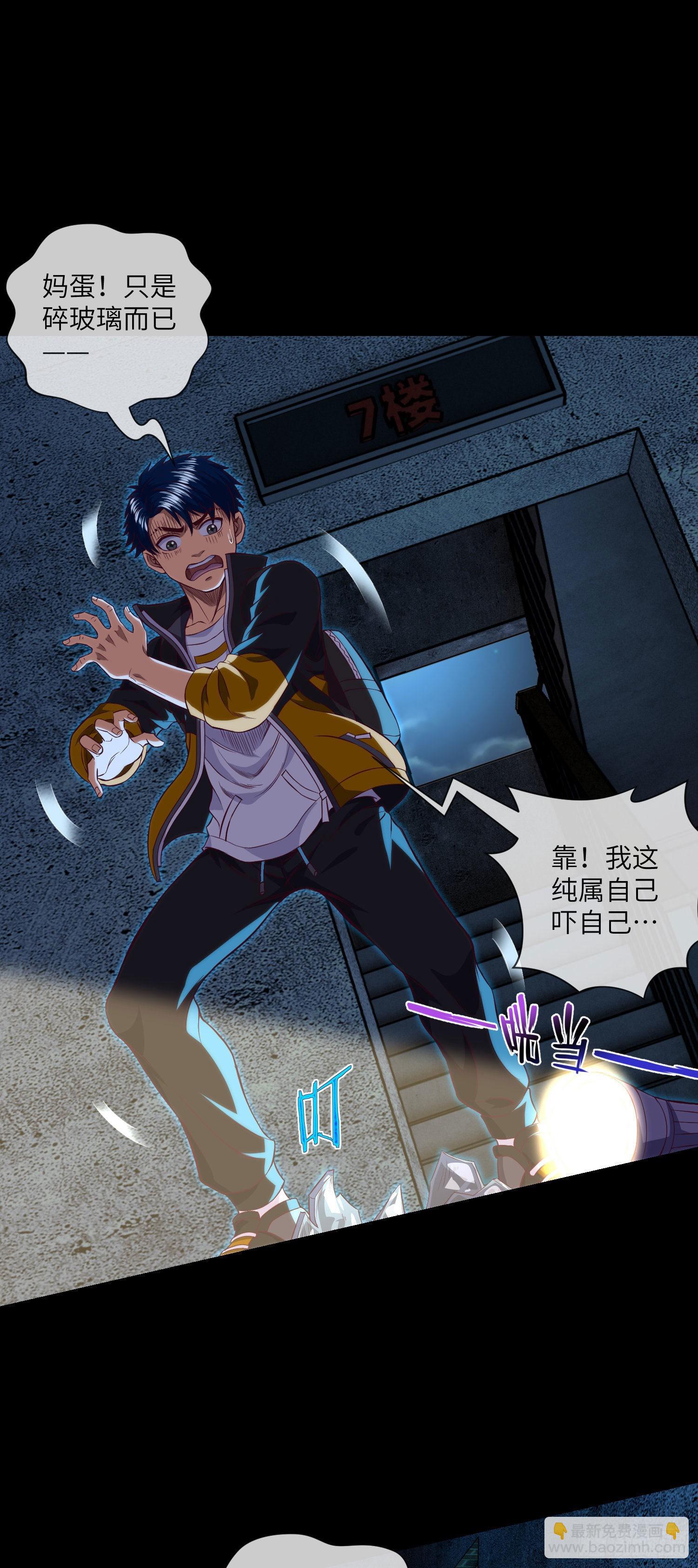 第14话 女鬼你好-第15话