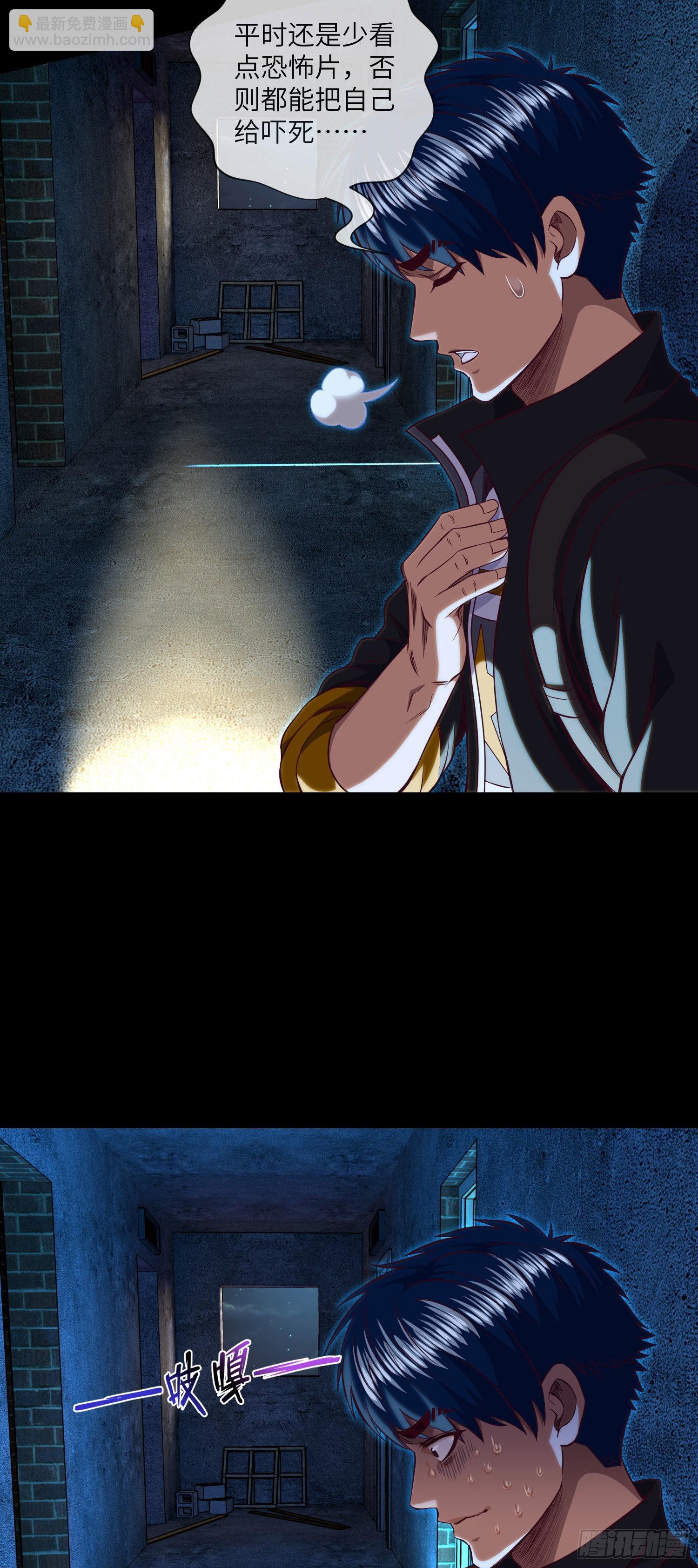 第14话 女鬼你好-第15话