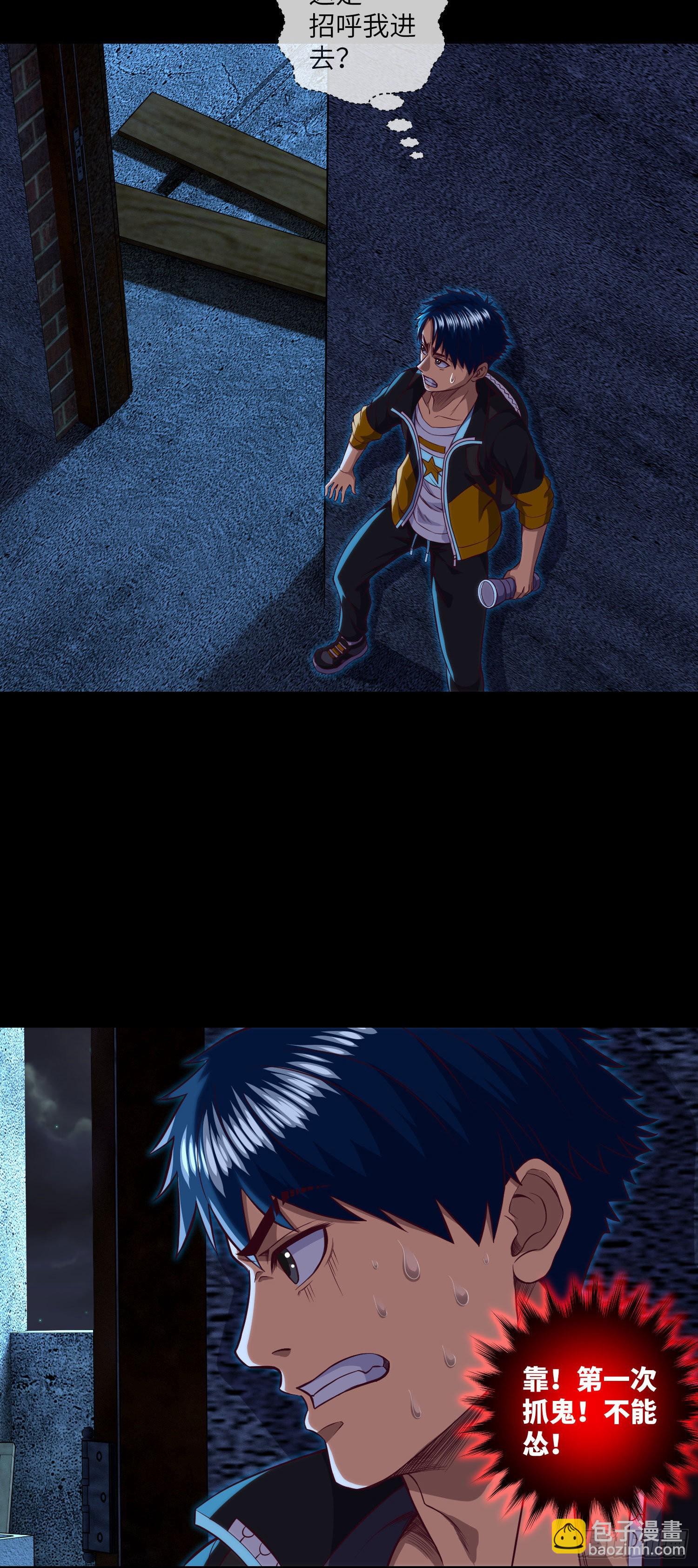 第14话 女鬼你好-第15话