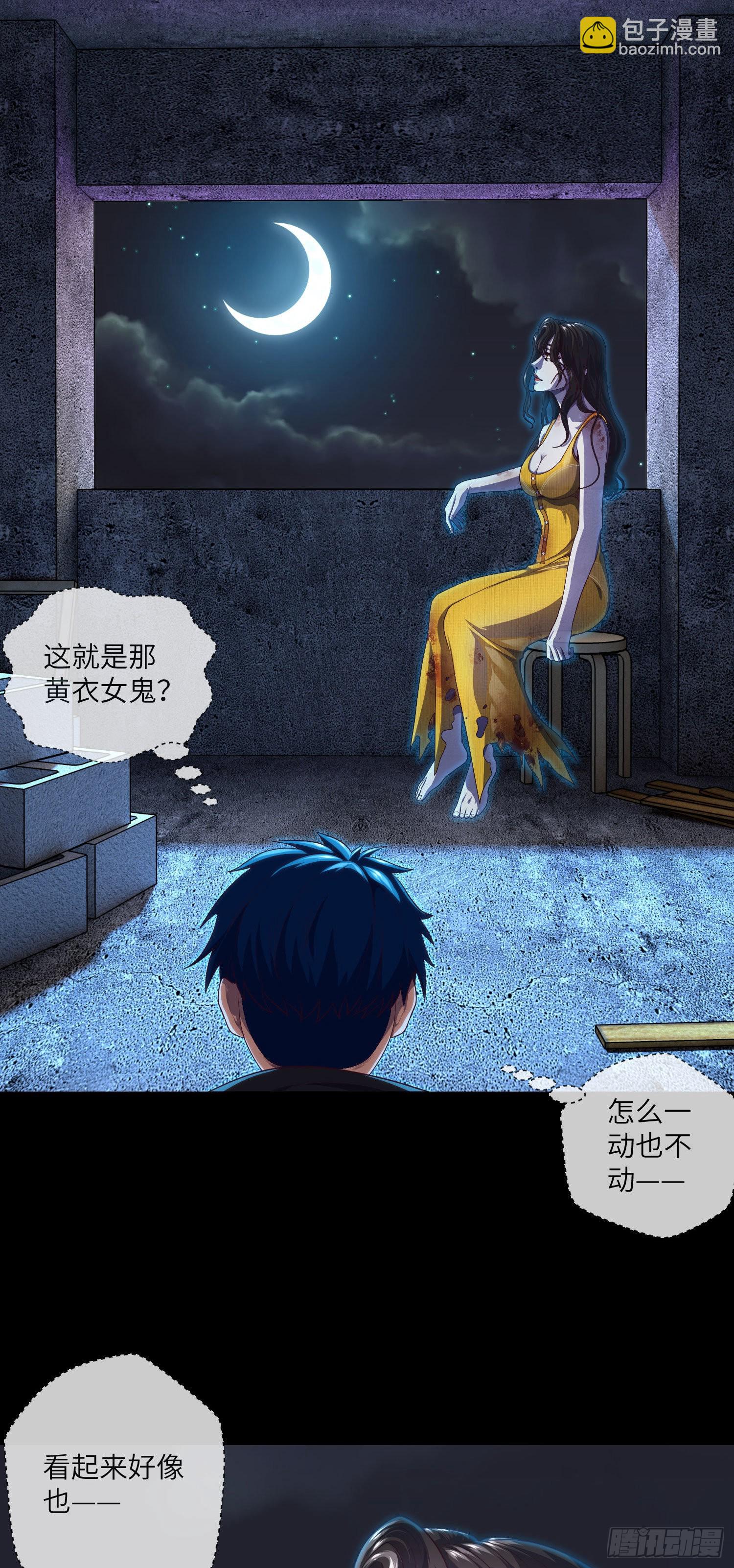 第14话 女鬼你好-第15话