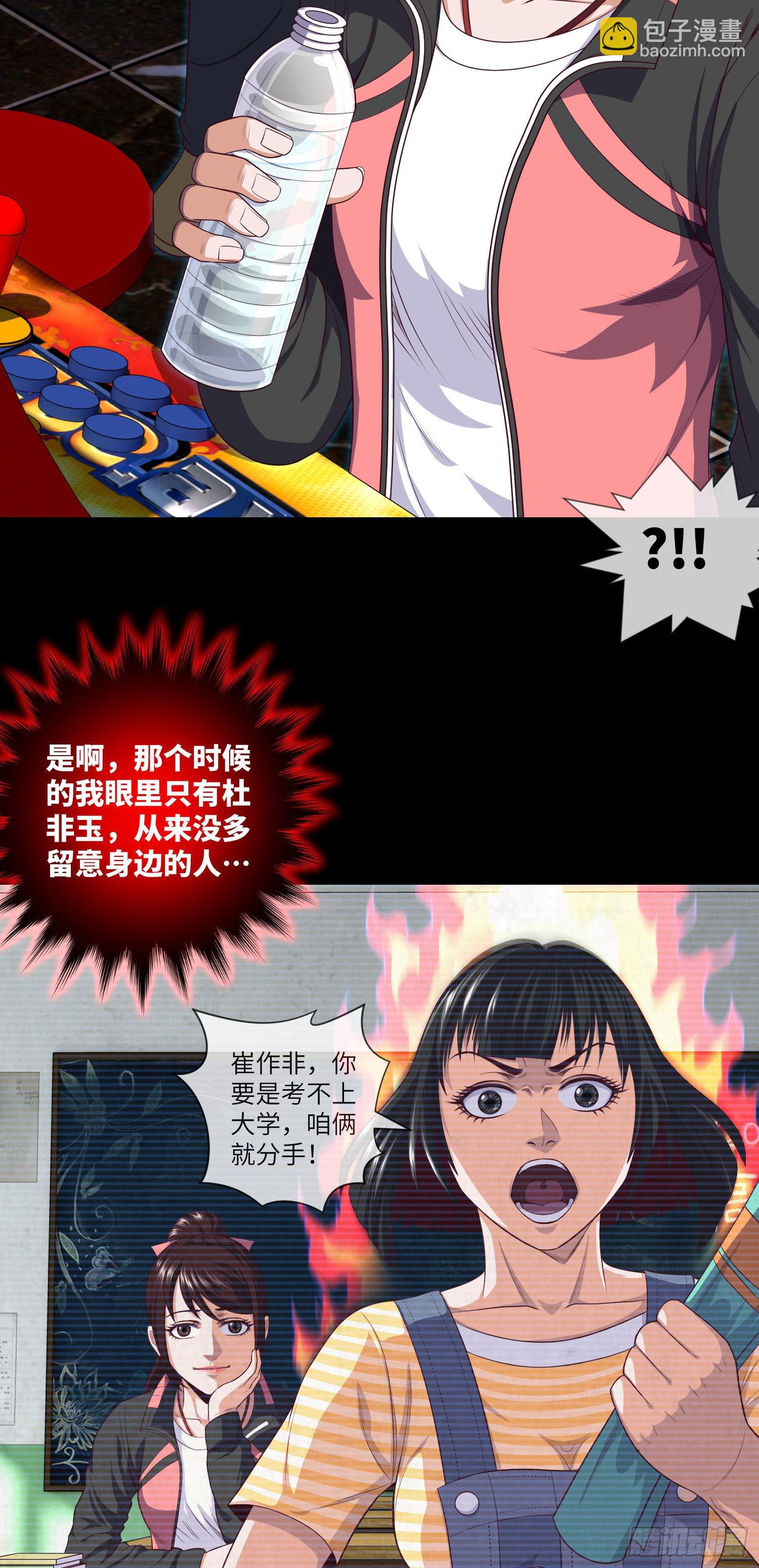 第14话 女鬼你好-第15话