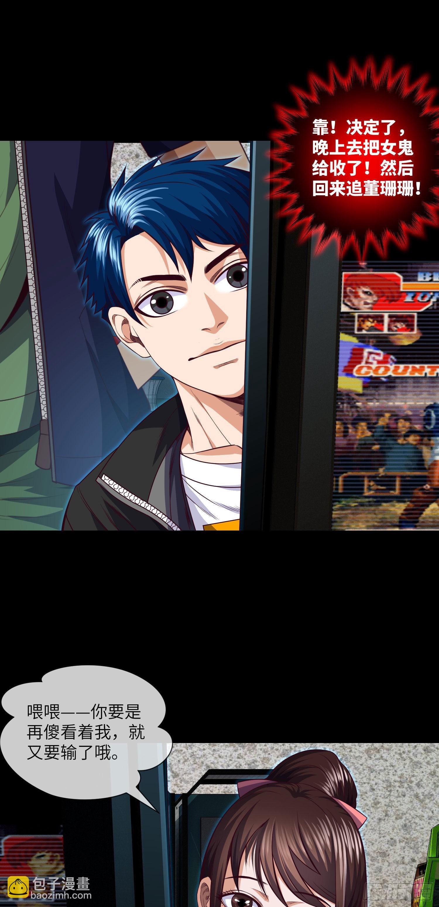 第14话 女鬼你好-第15话